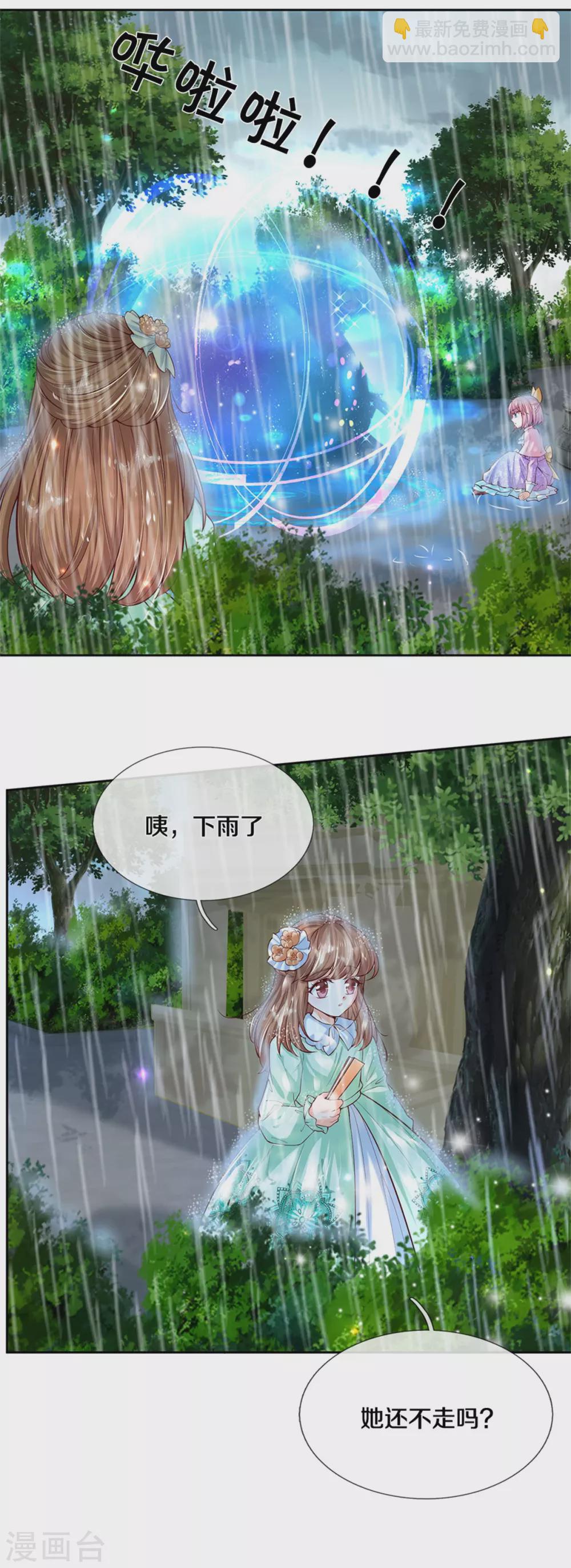 第266话 大猩猩老师被打败了26