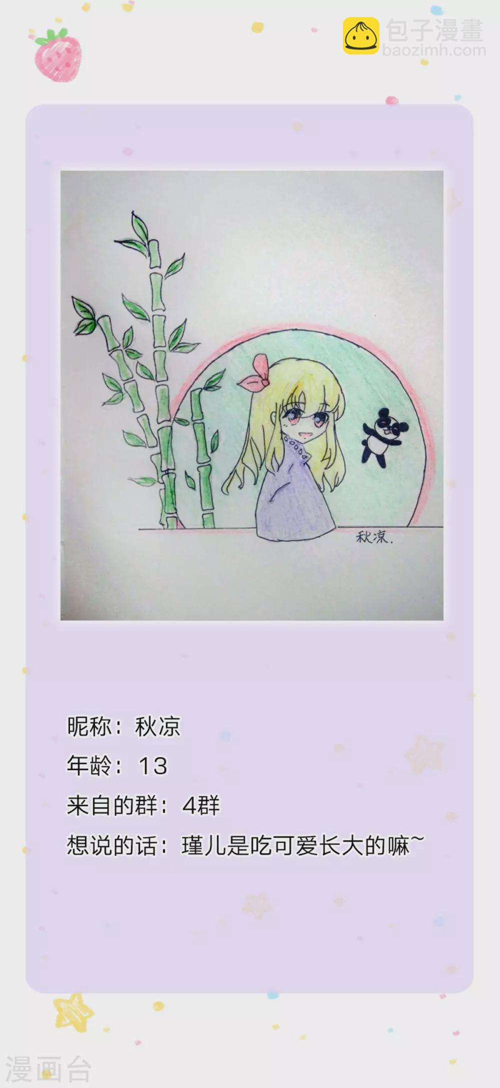 第266话 大猩猩老师被打败了29