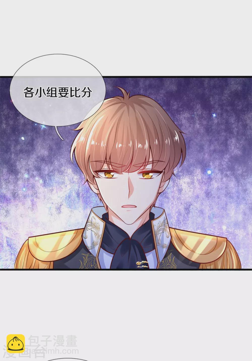 第266话 大猩猩老师被打败了7