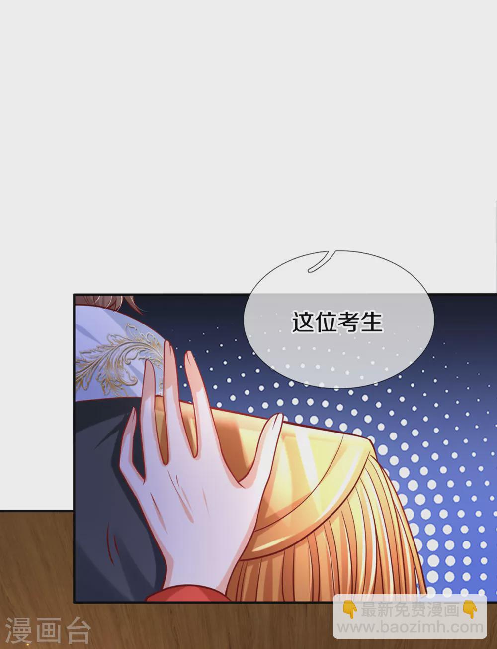 第268话 我的魔法物会化妆13
