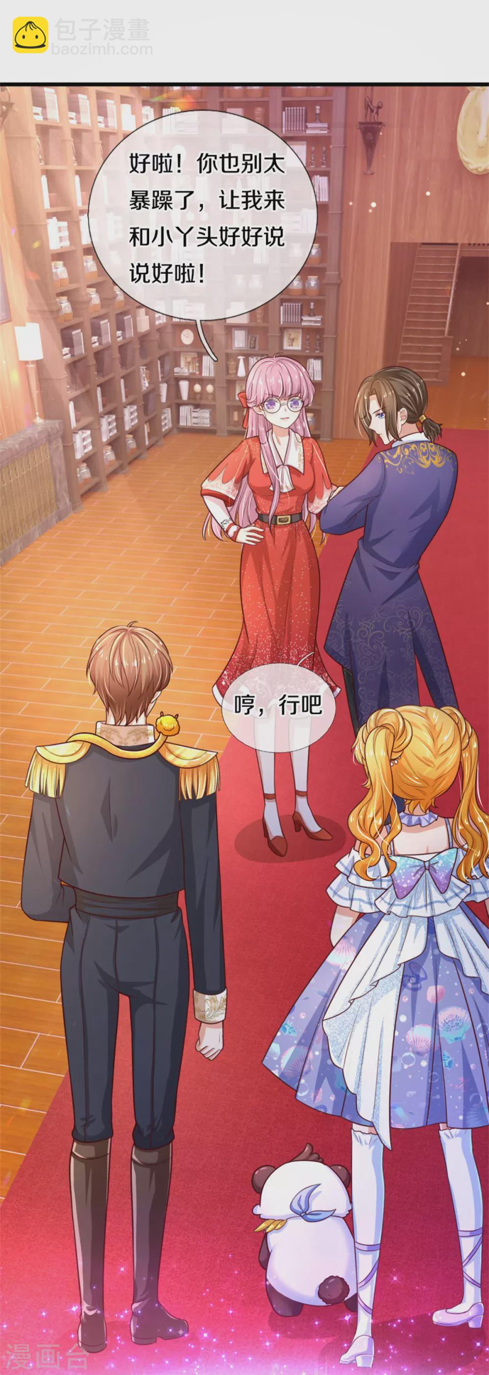 第268话 我的魔法物会化妆17
