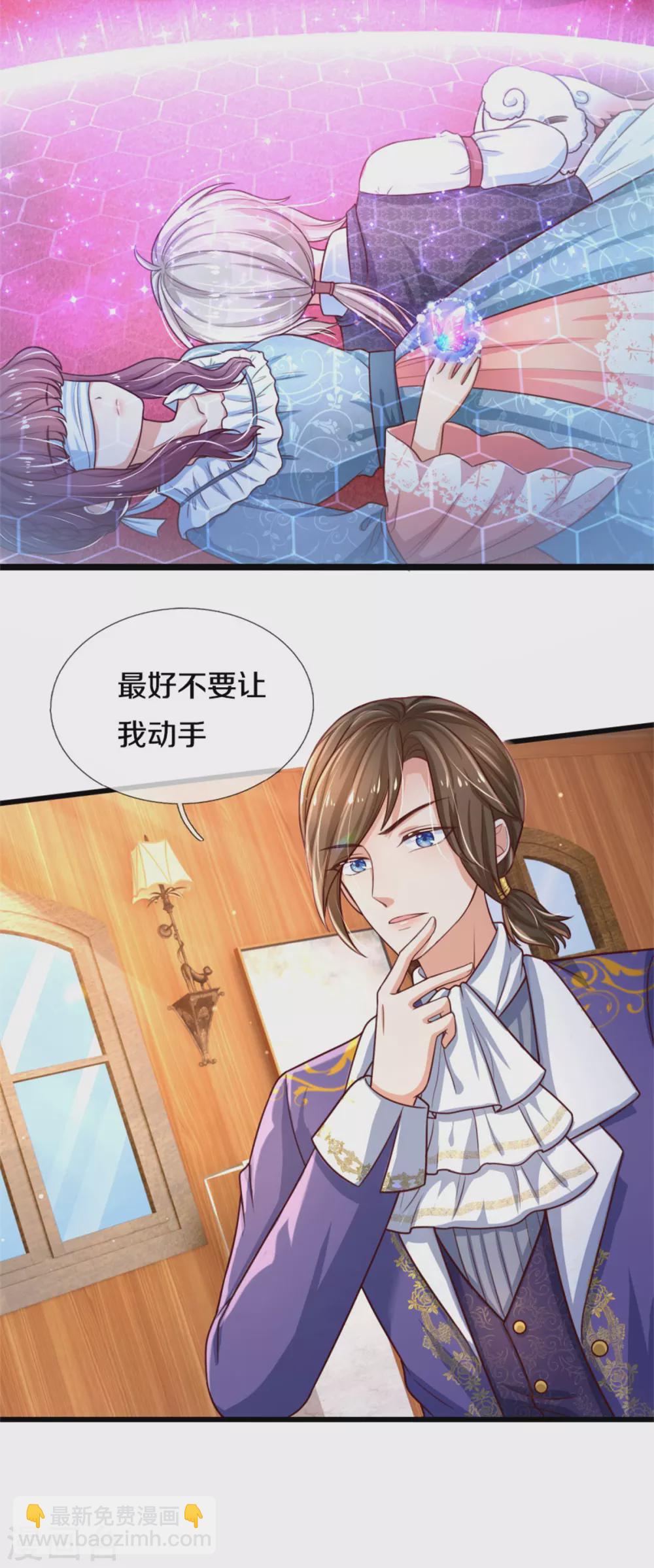 第268话 我的魔法物会化妆18