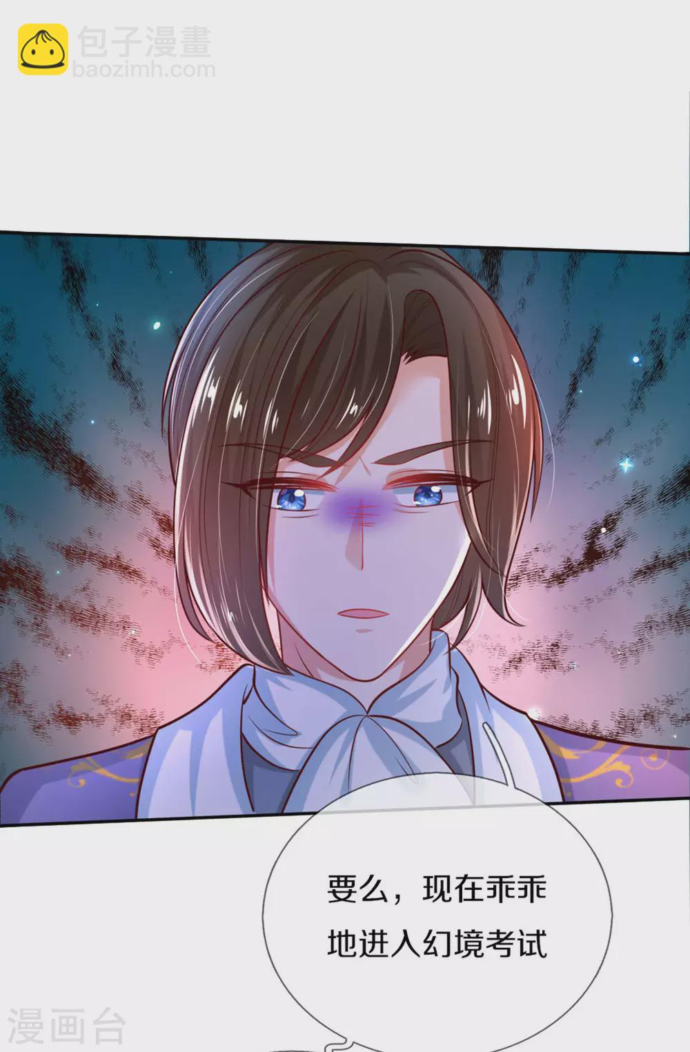 第268话 我的魔法物会化妆2