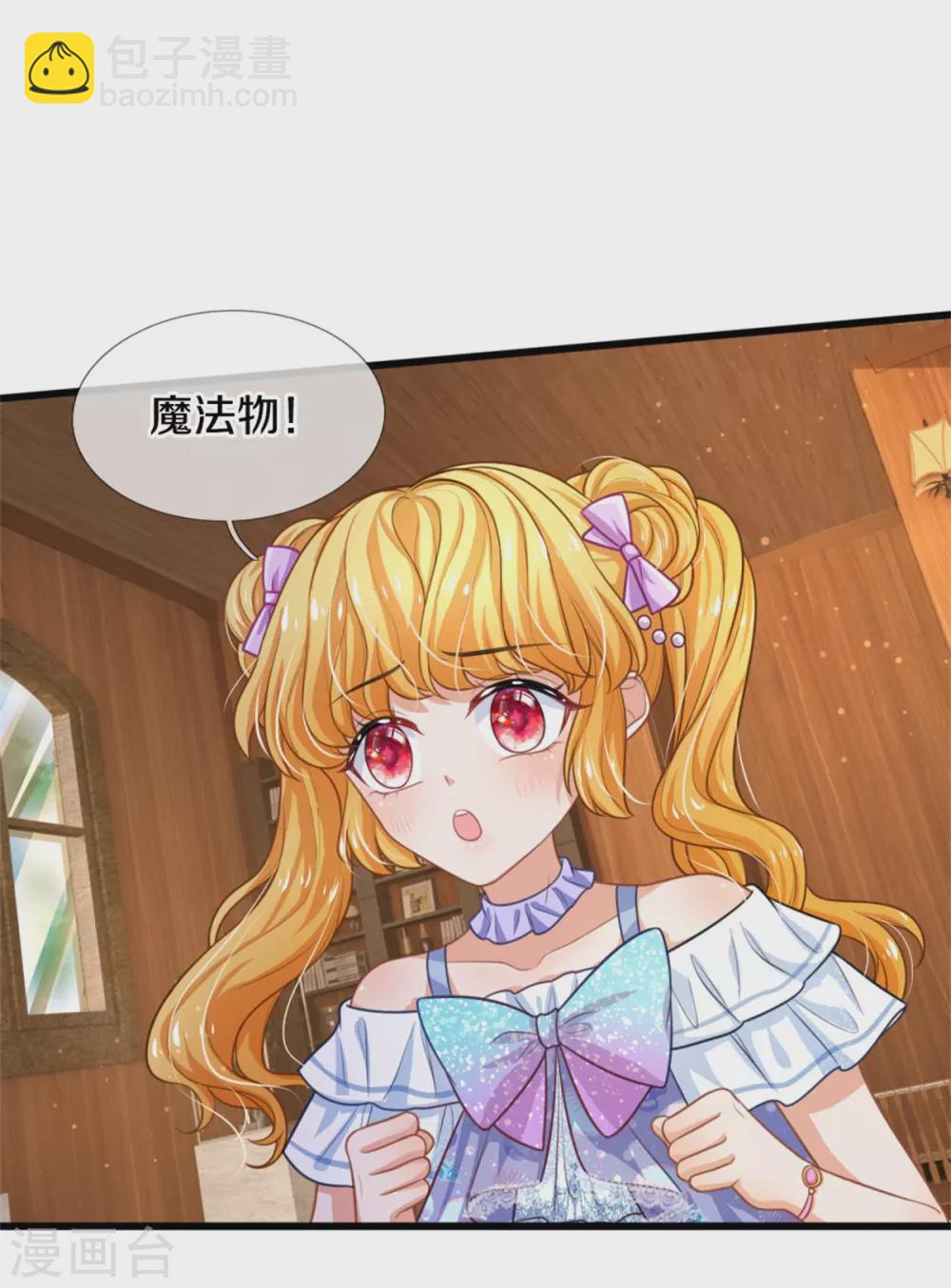 第268话 我的魔法物会化妆23