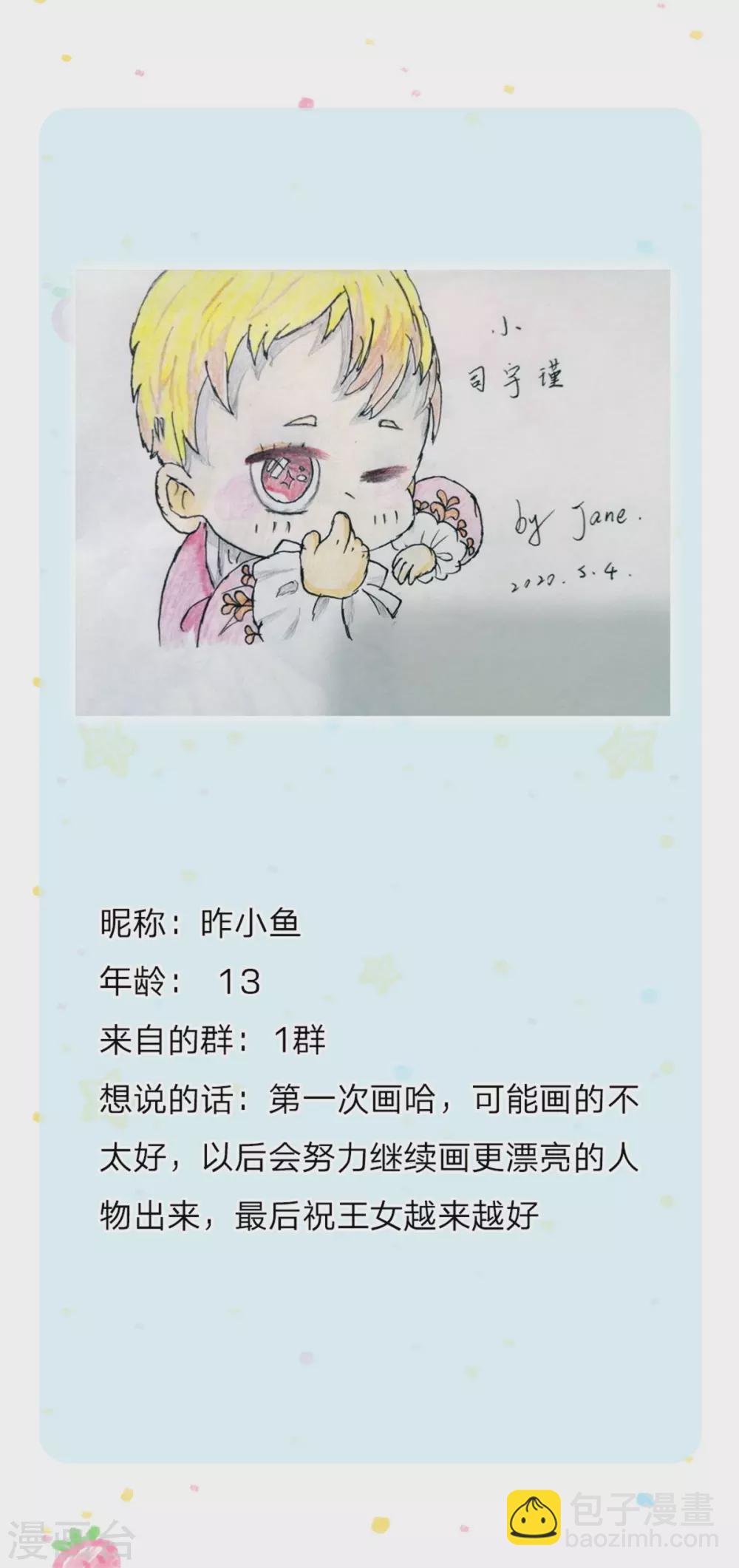 第268话 我的魔法物会化妆30
