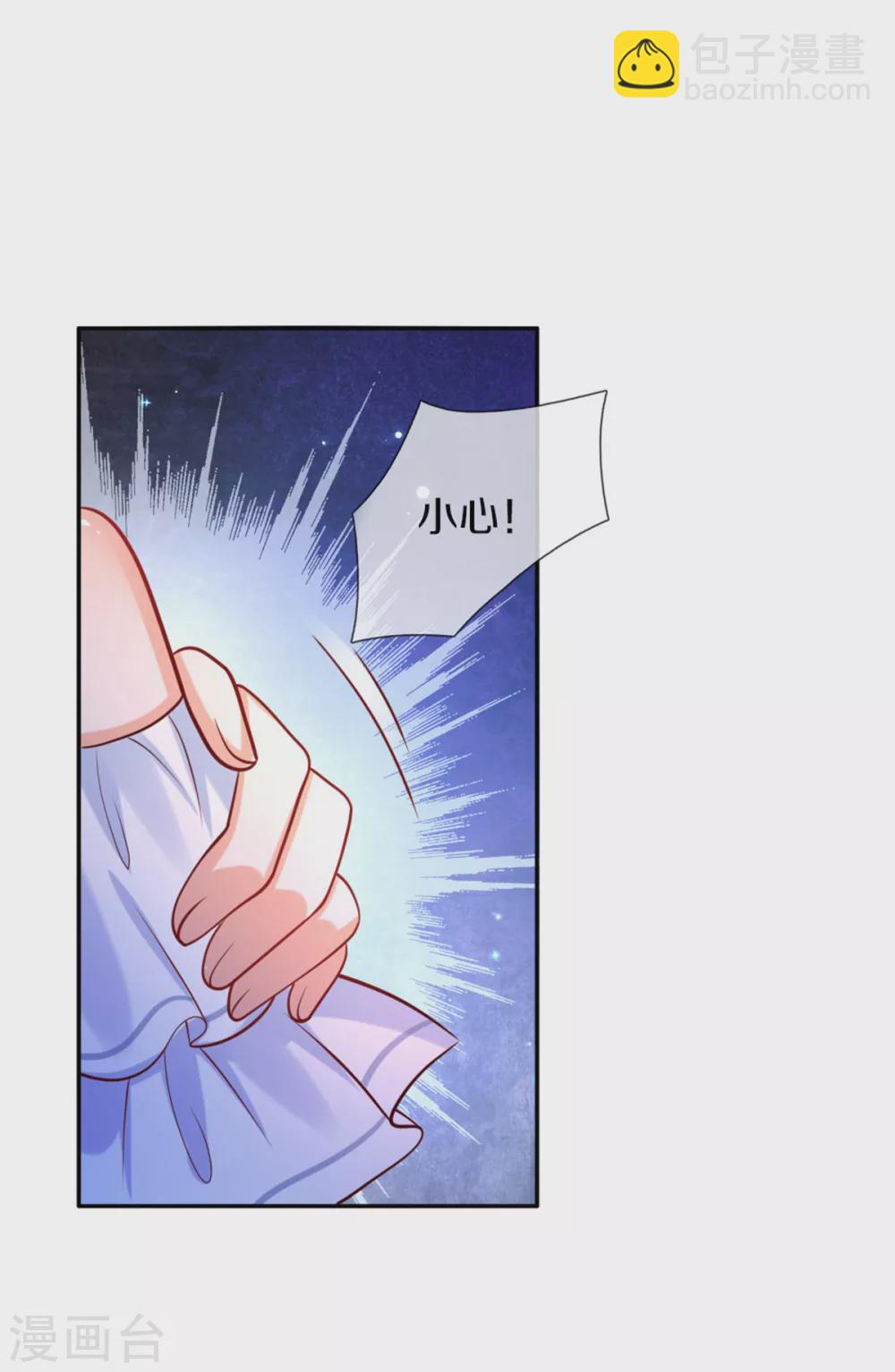第268话 我的魔法物会化妆4