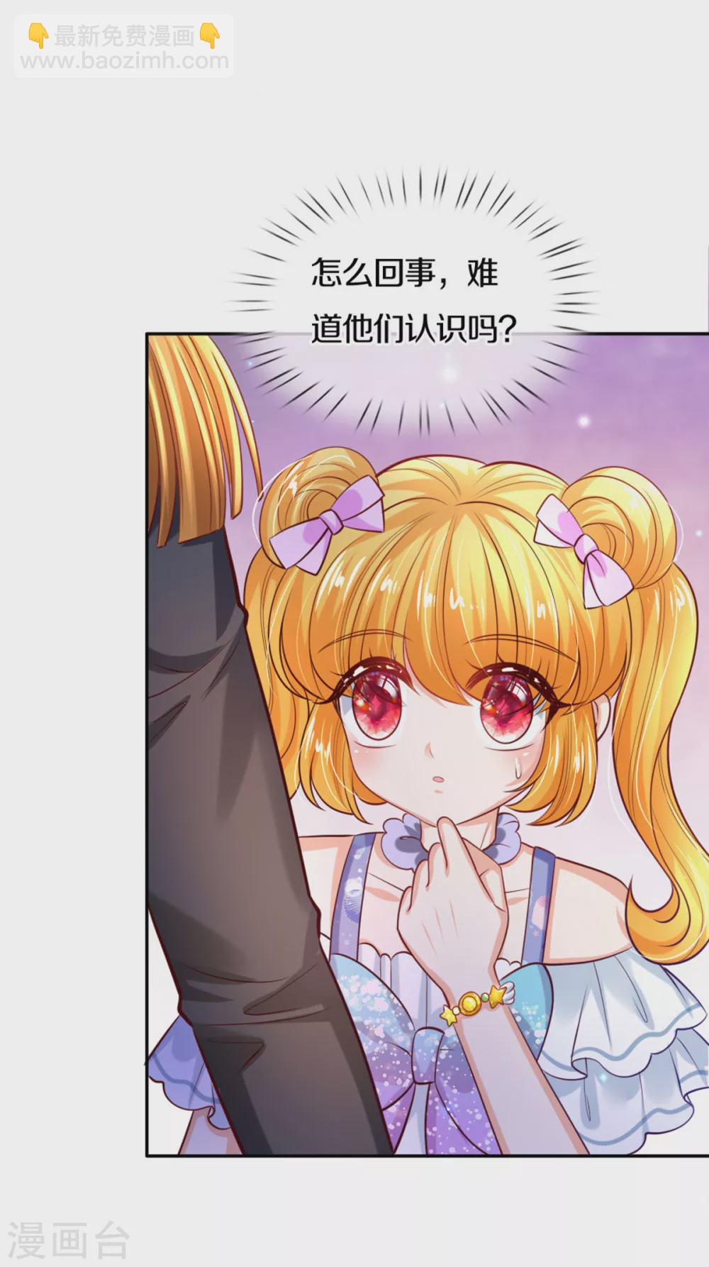 第268话 我的魔法物会化妆9