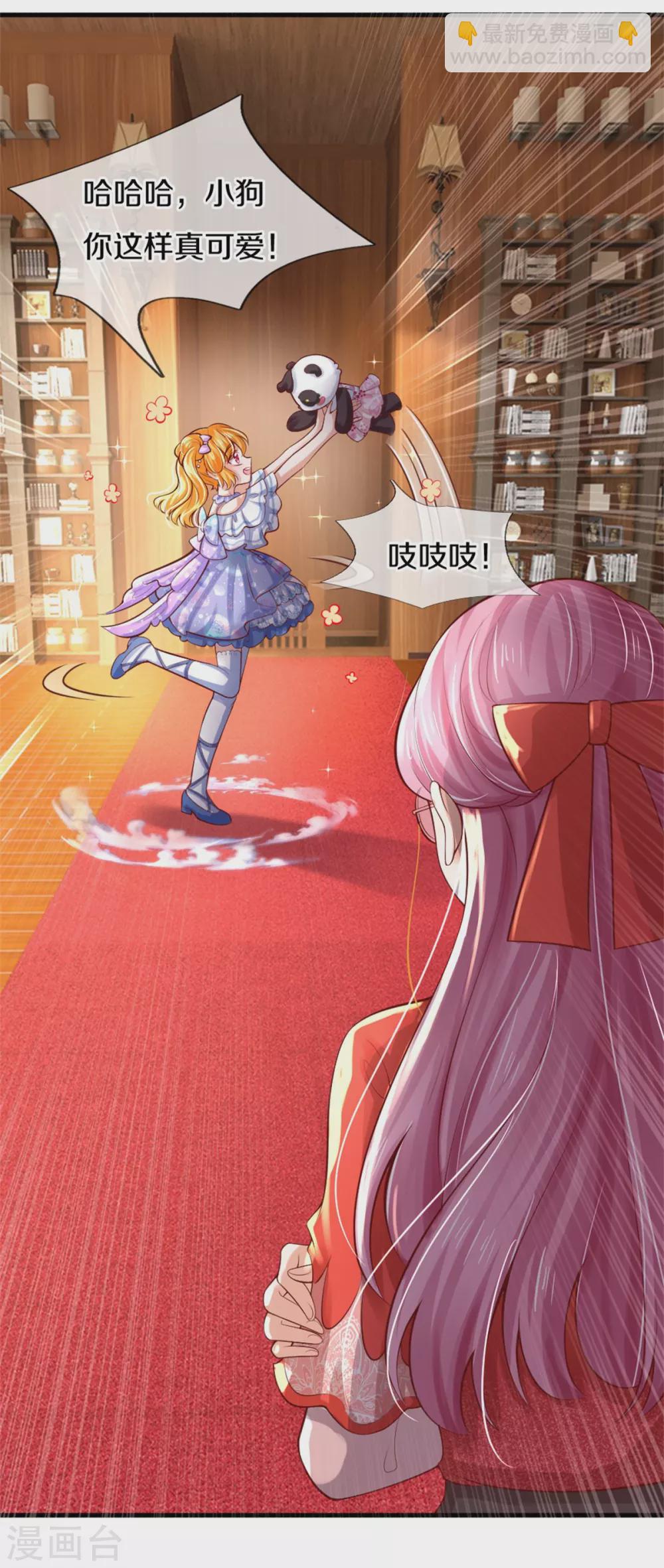 第269话 入幻境12