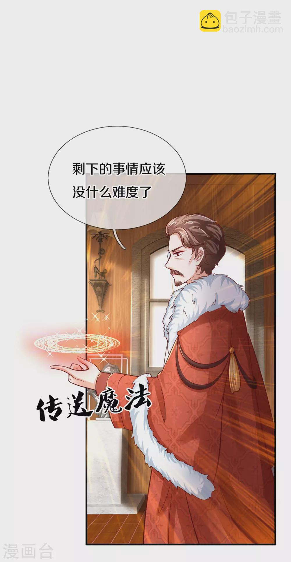 第269话 入幻境19