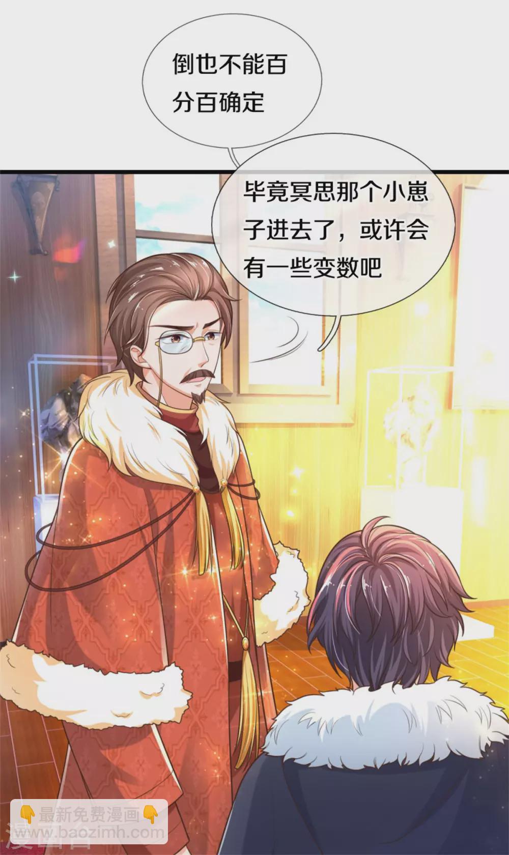 第269话 入幻境27