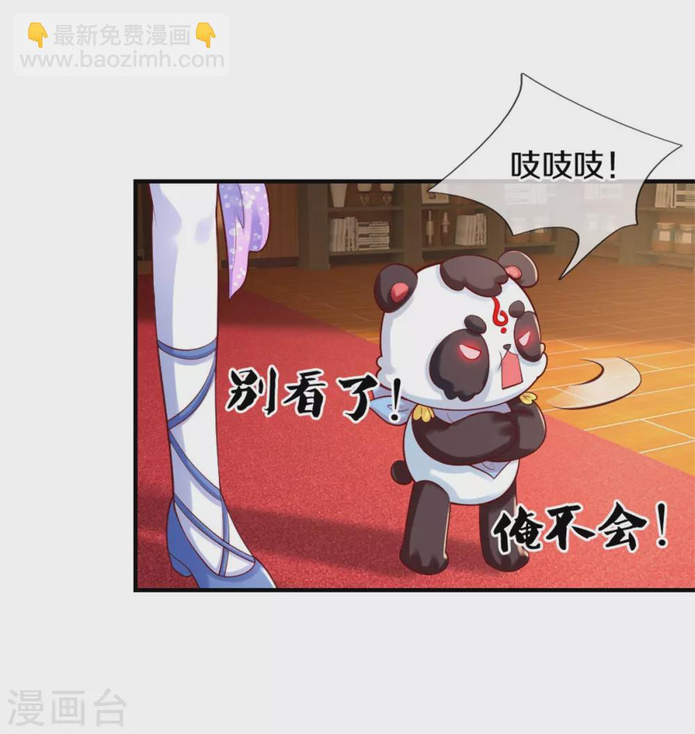 第269话 入幻境3
