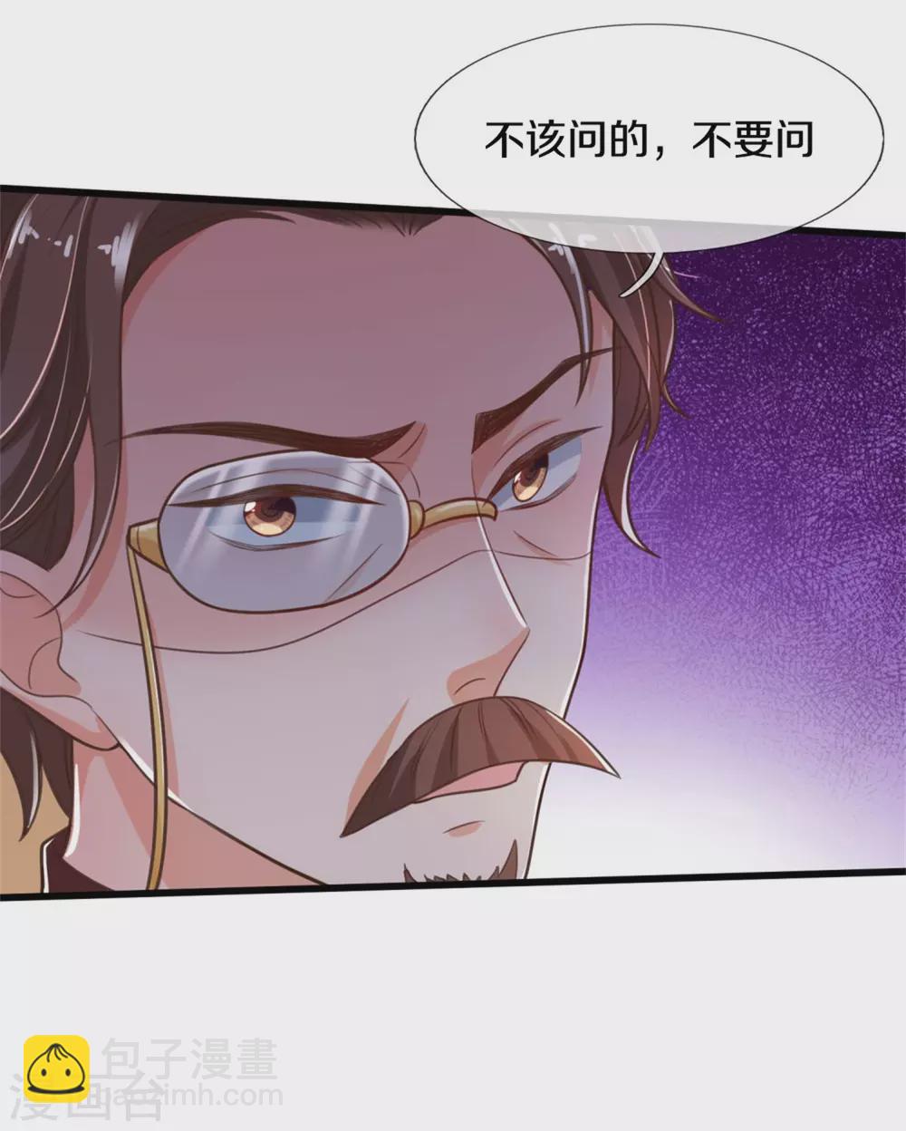 第269话 入幻境30