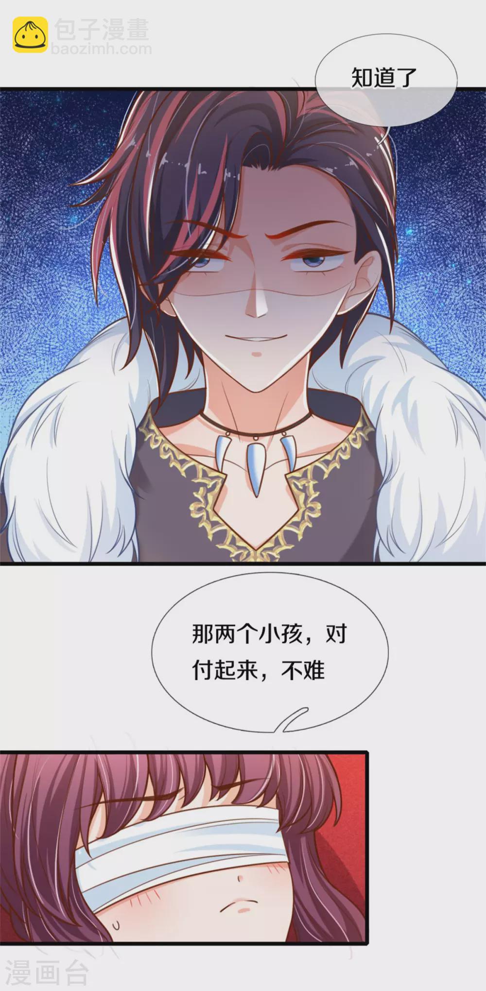 第269话 入幻境32