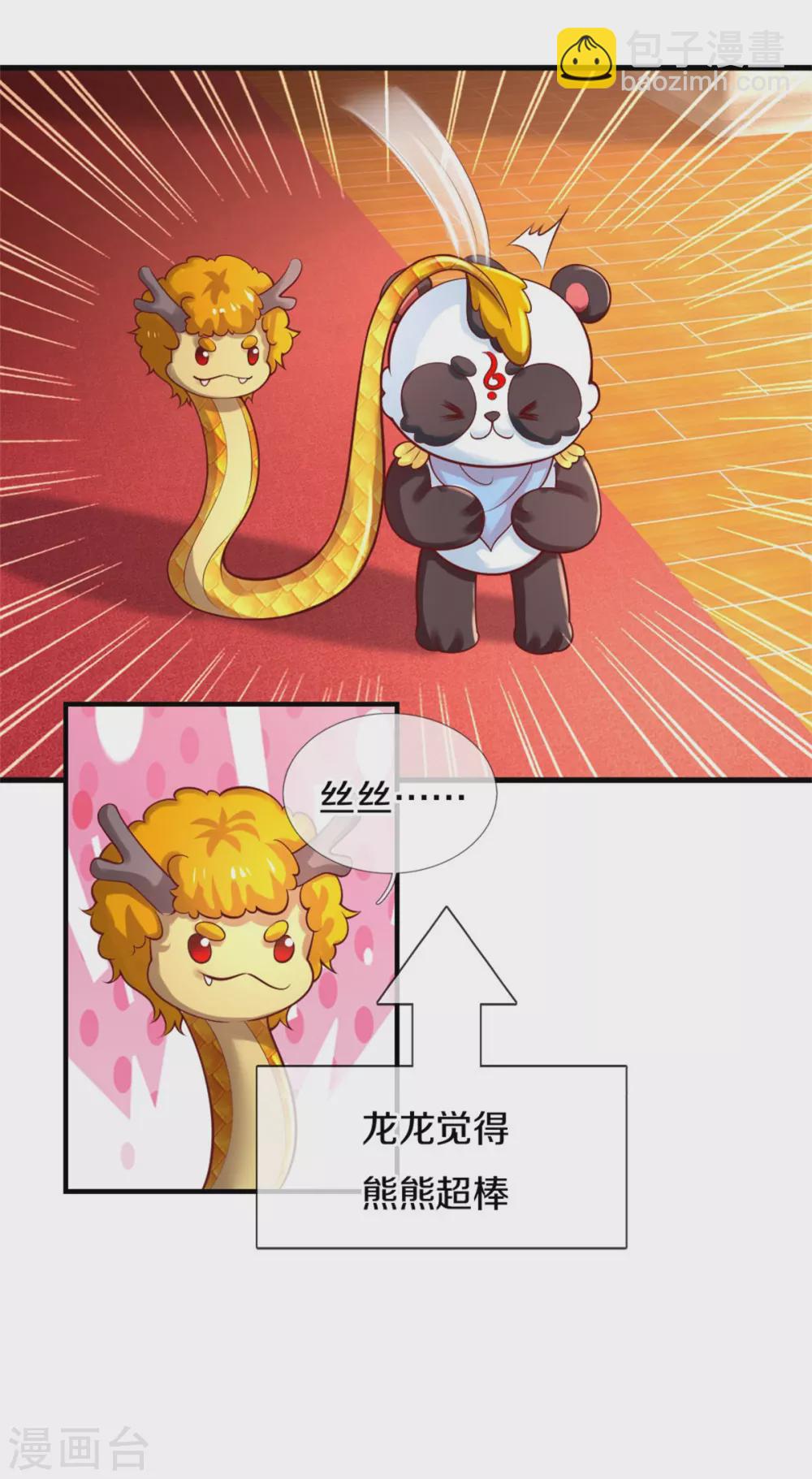 第269话 入幻境4
