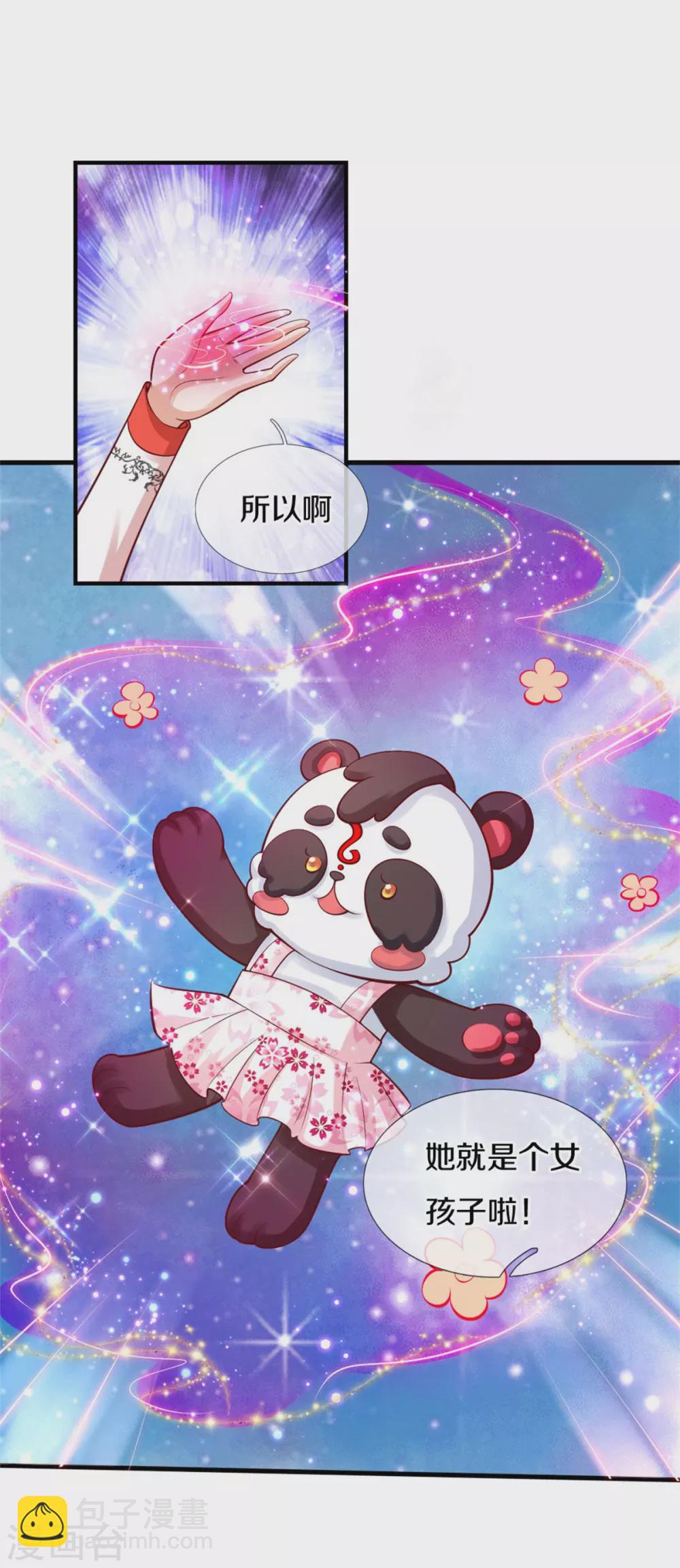 第269话 入幻境9