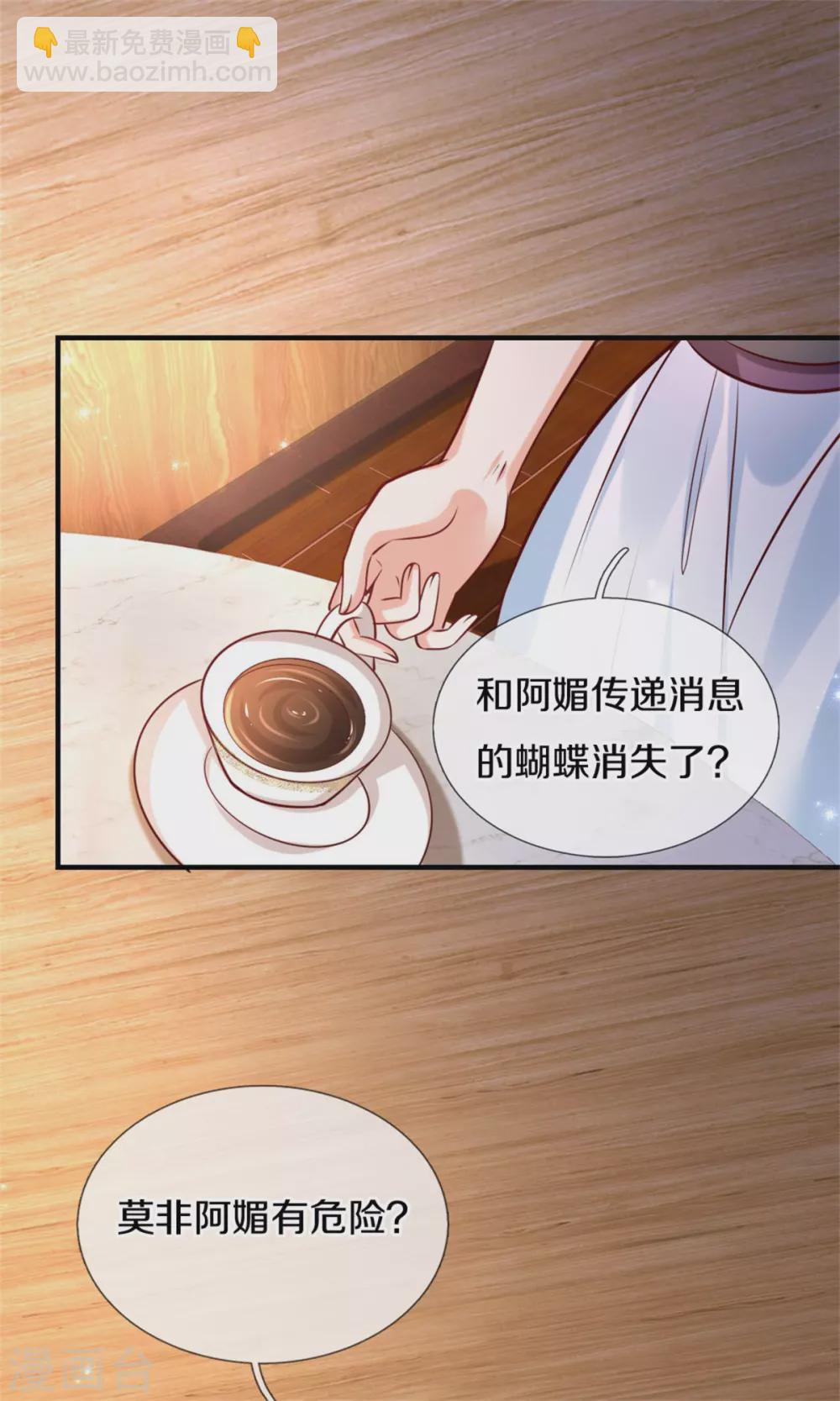 第270话 狱狱是谁？15