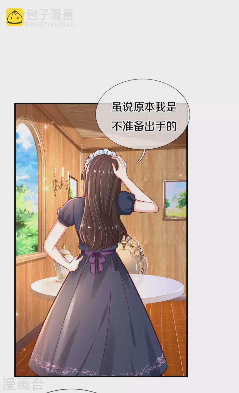 第270话 狱狱是谁？17