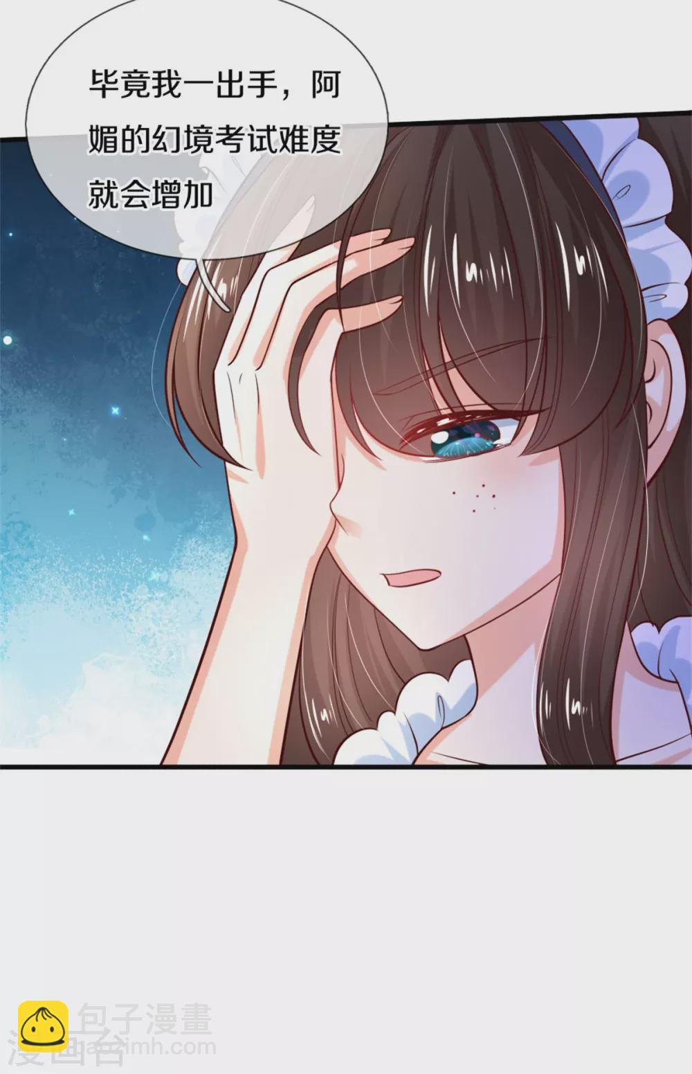 第270话 狱狱是谁？18