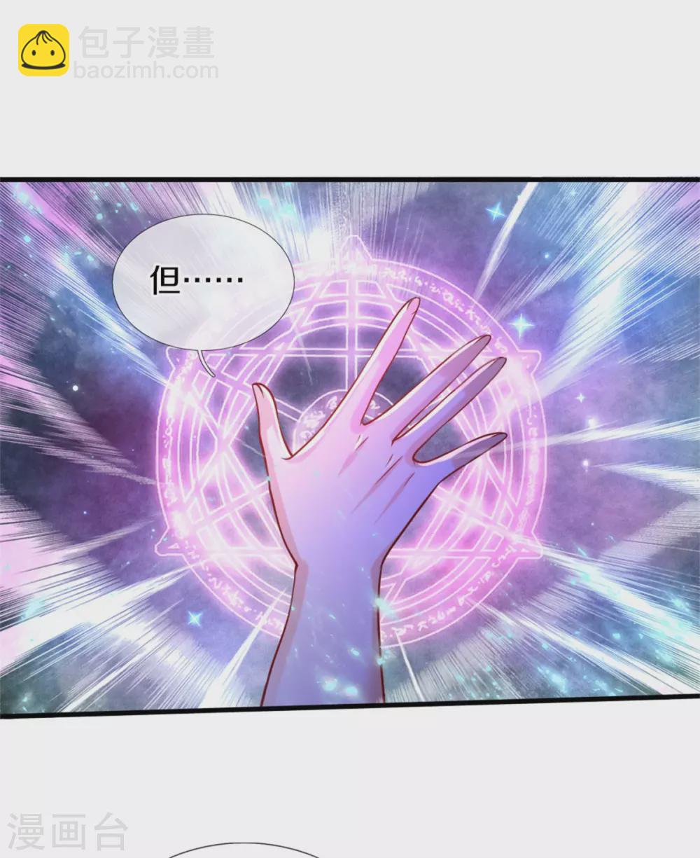 第270话 狱狱是谁？19