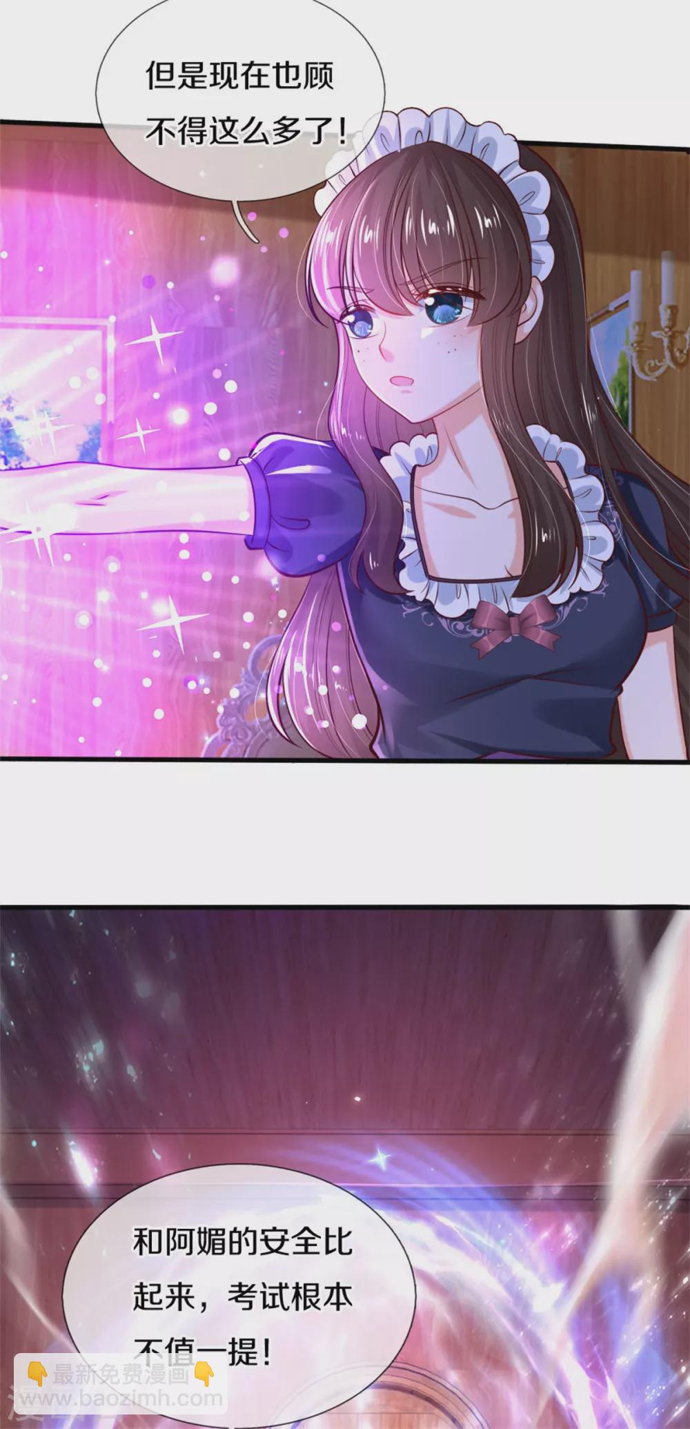 第270话 狱狱是谁？20