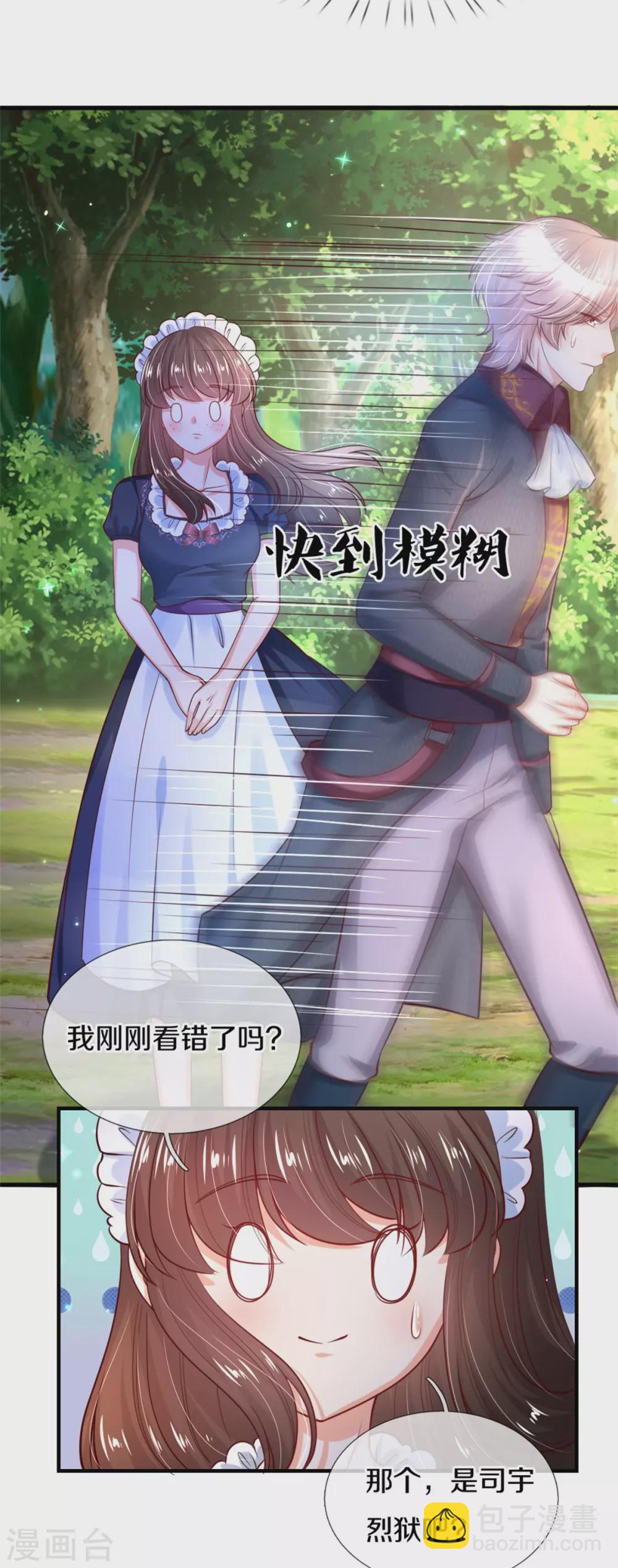 第270话 狱狱是谁？27