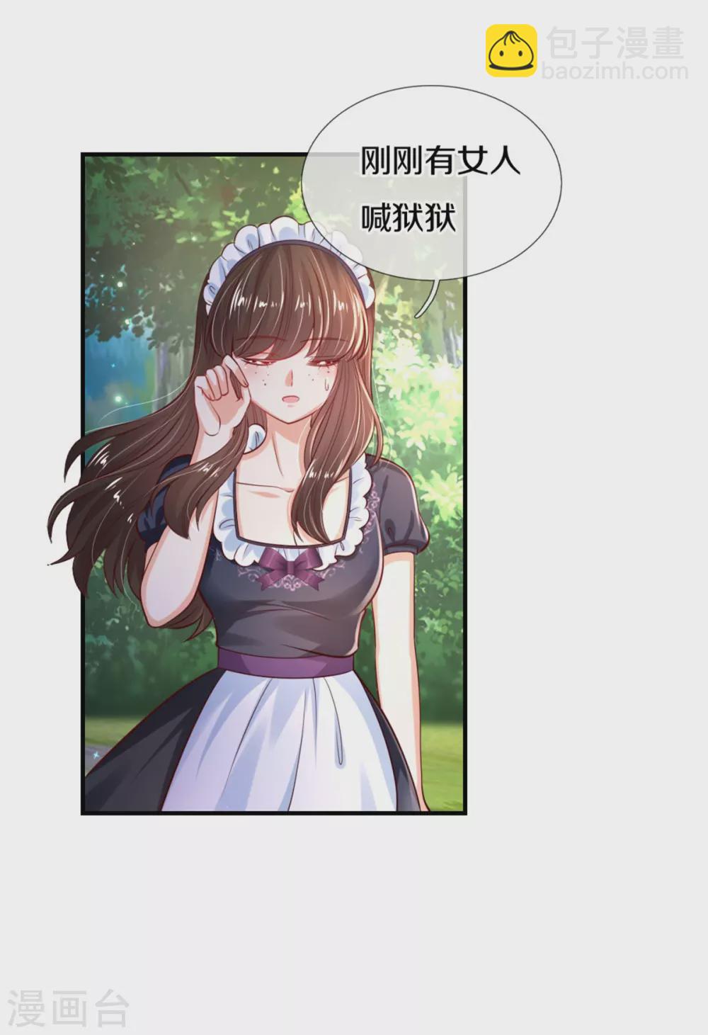 第270话 狱狱是谁？29