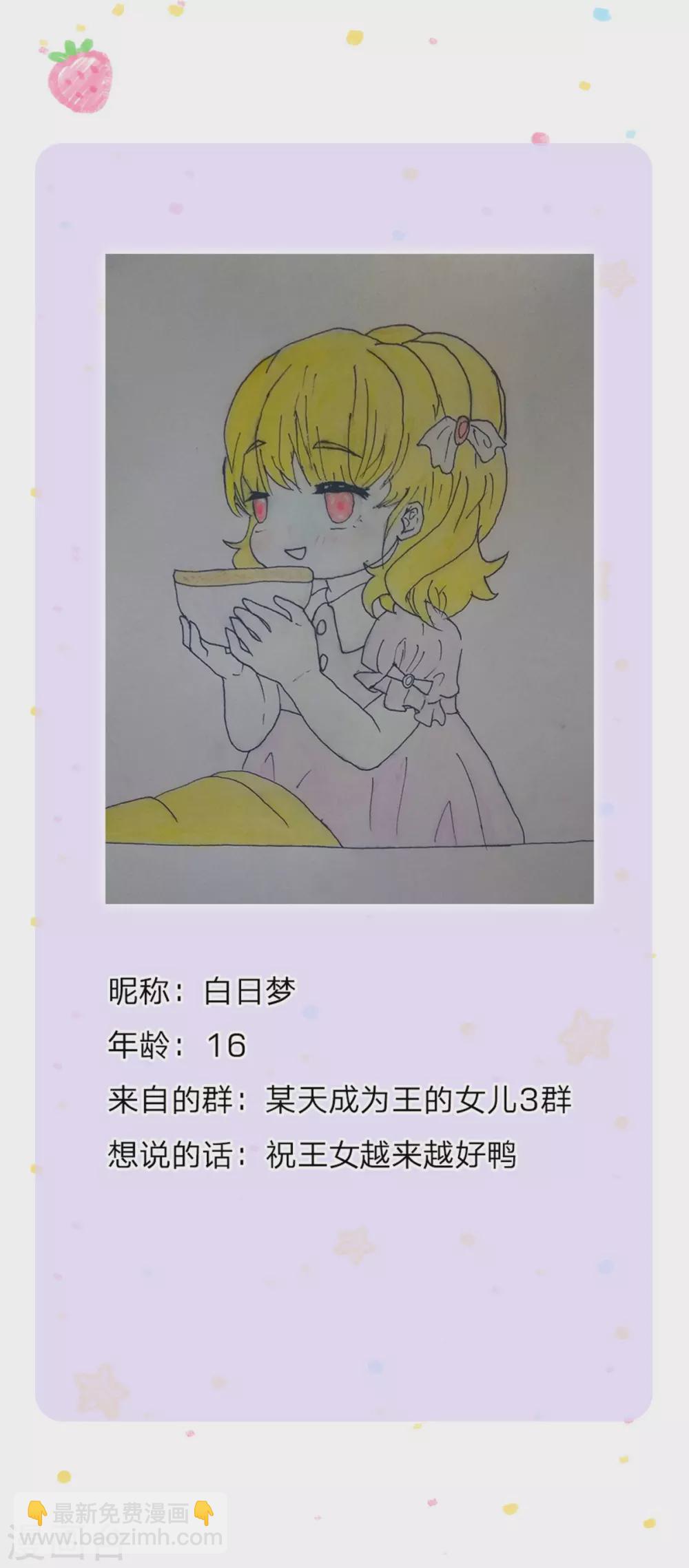 第270话 狱狱是谁？32