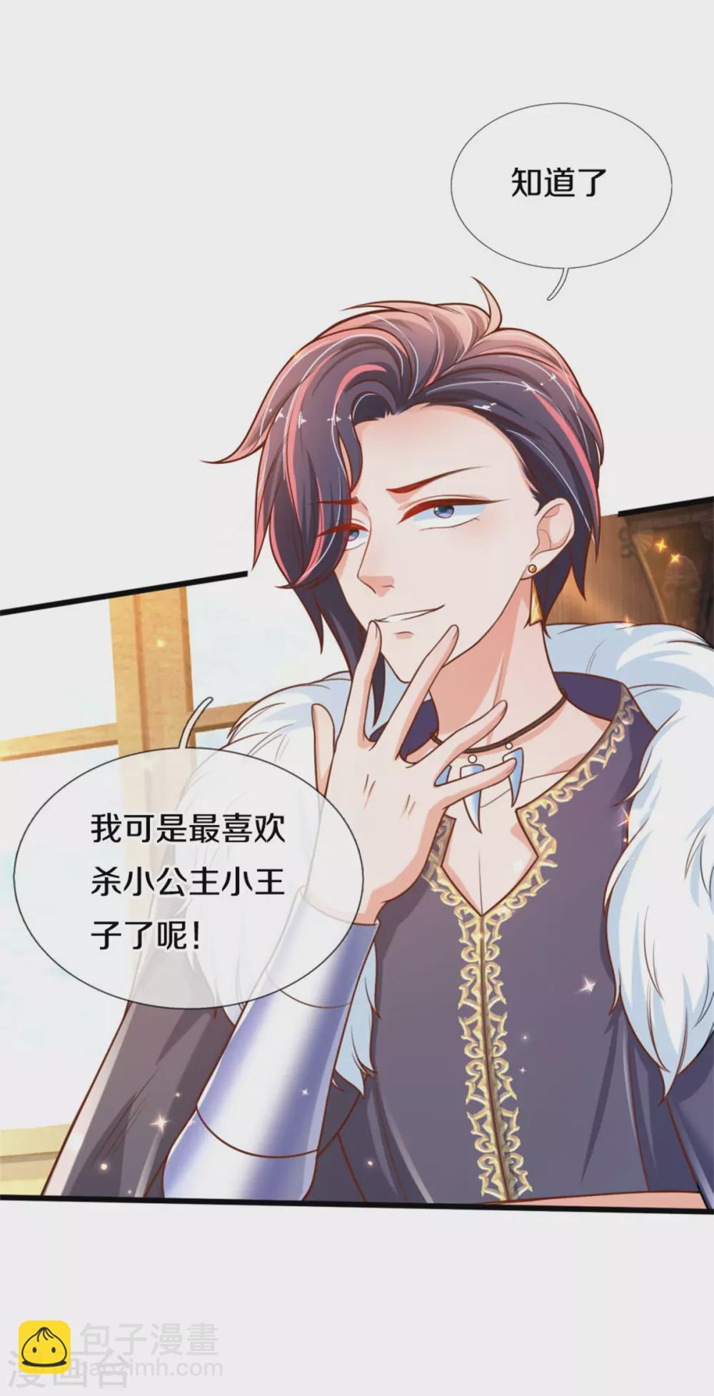 第270话 狱狱是谁？4