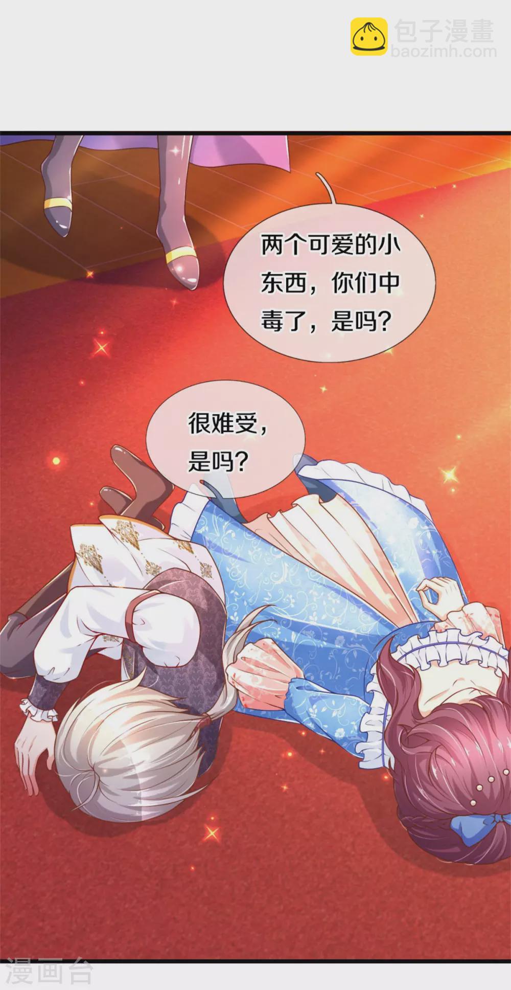 第270话 狱狱是谁？5