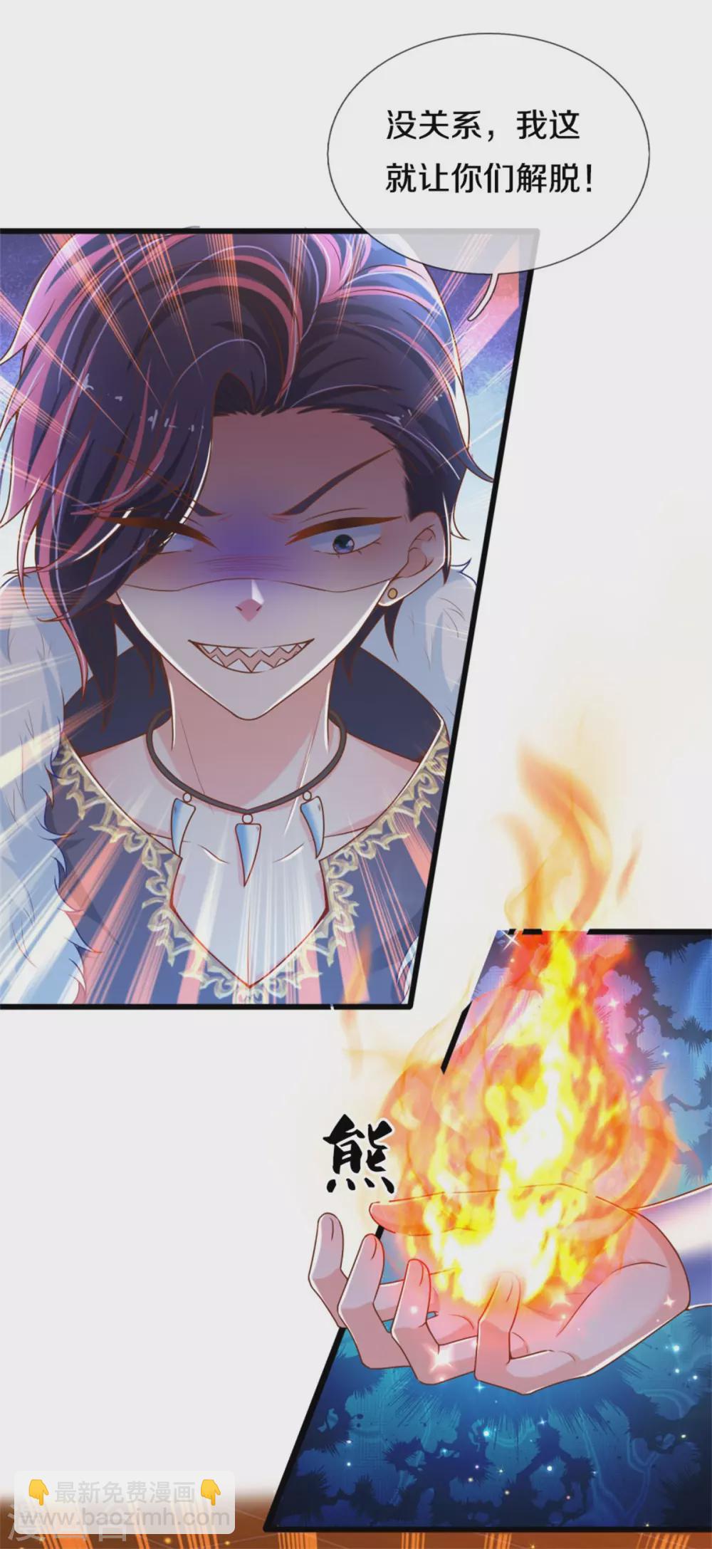第270话 狱狱是谁？6