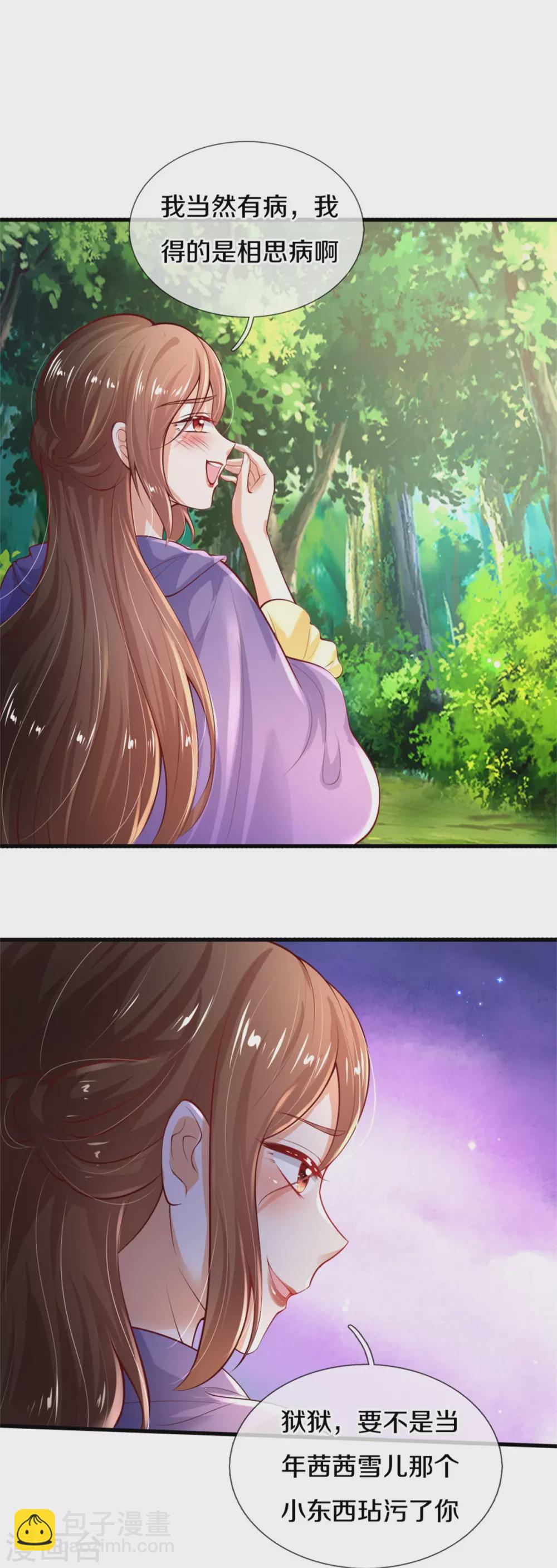 第271话 她是…一个女人11