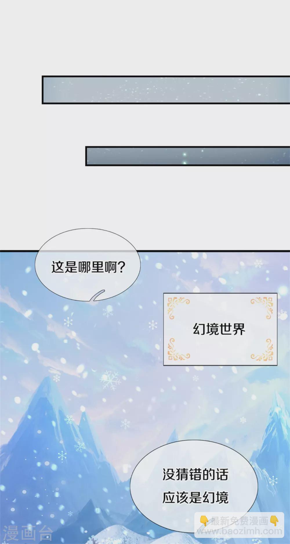 第271话 她是…一个女人16