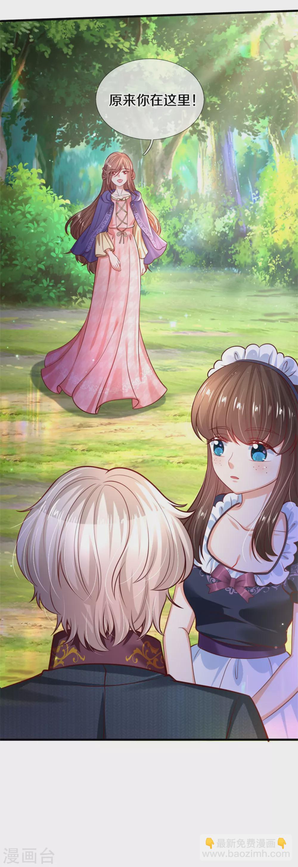 第271话 她是…一个女人3