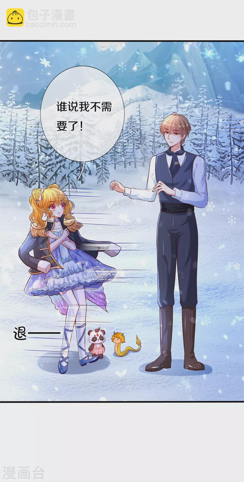第271话 她是…一个女人30