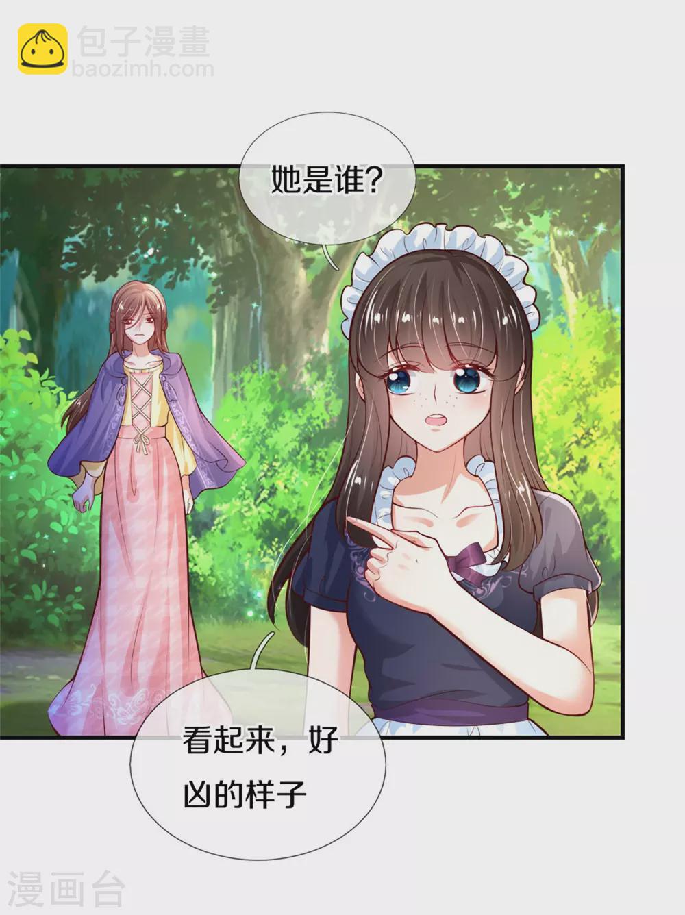 第271话 她是…一个女人4