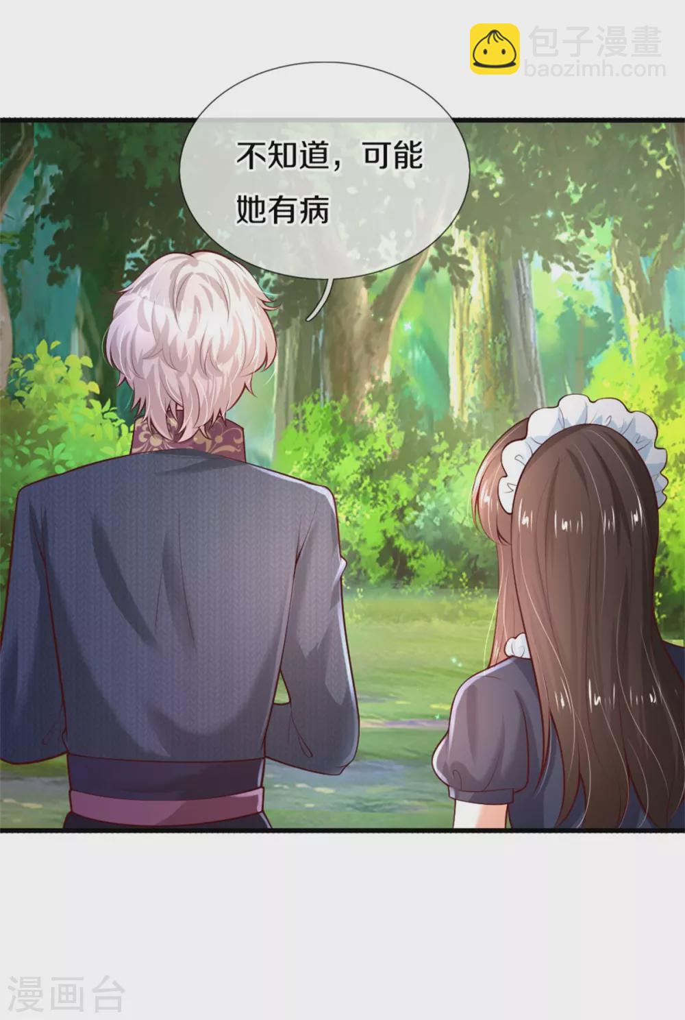第271话 她是…一个女人9