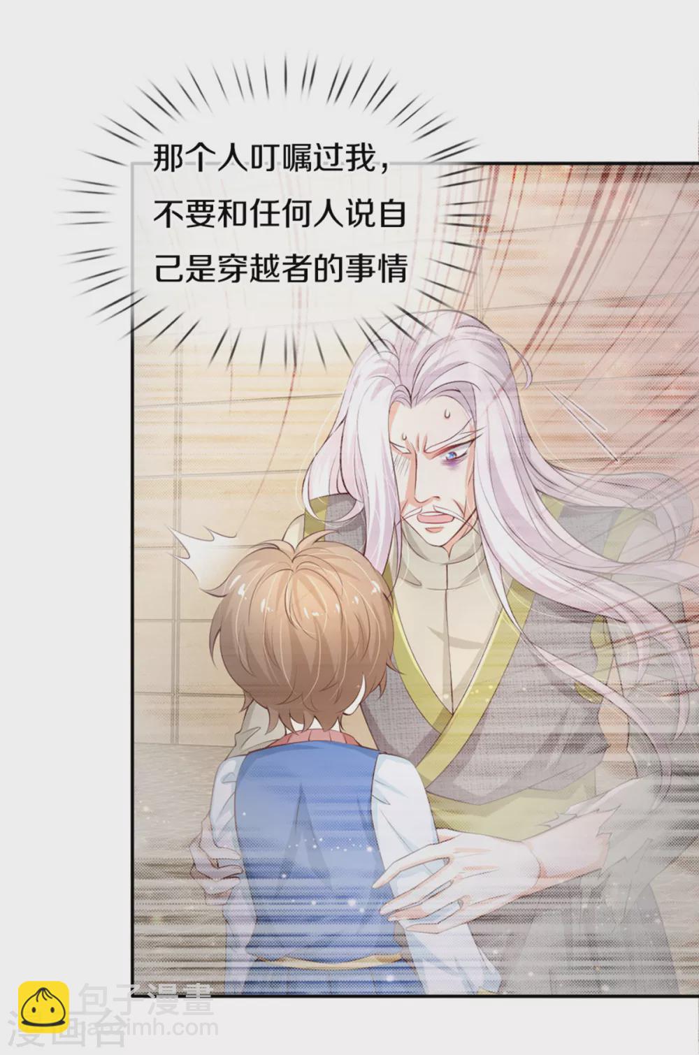 第272话 啊！是你！！10