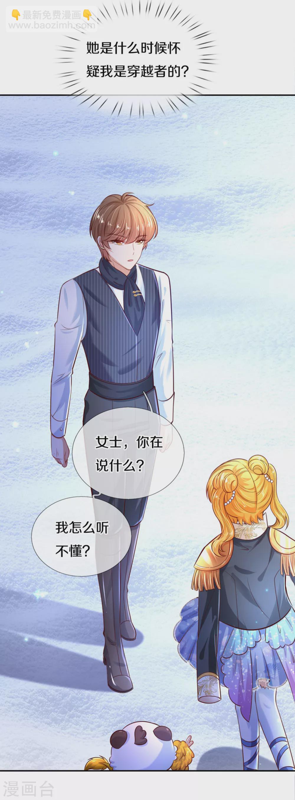 第272话 啊！是你！！12