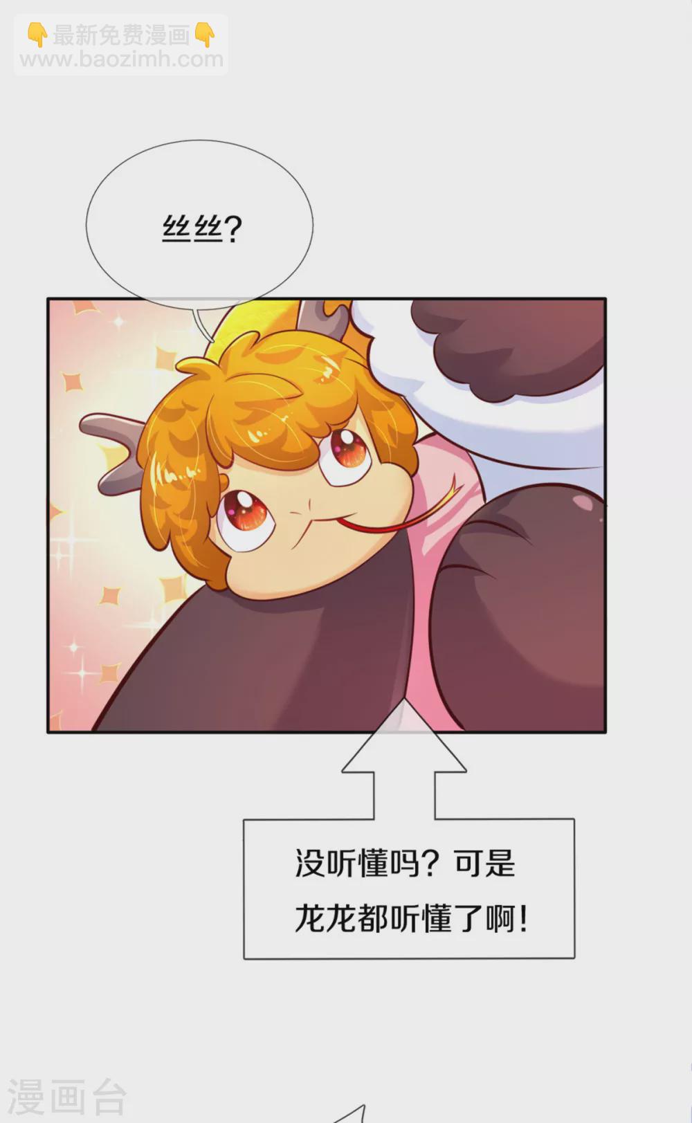 第272话 啊！是你！！13