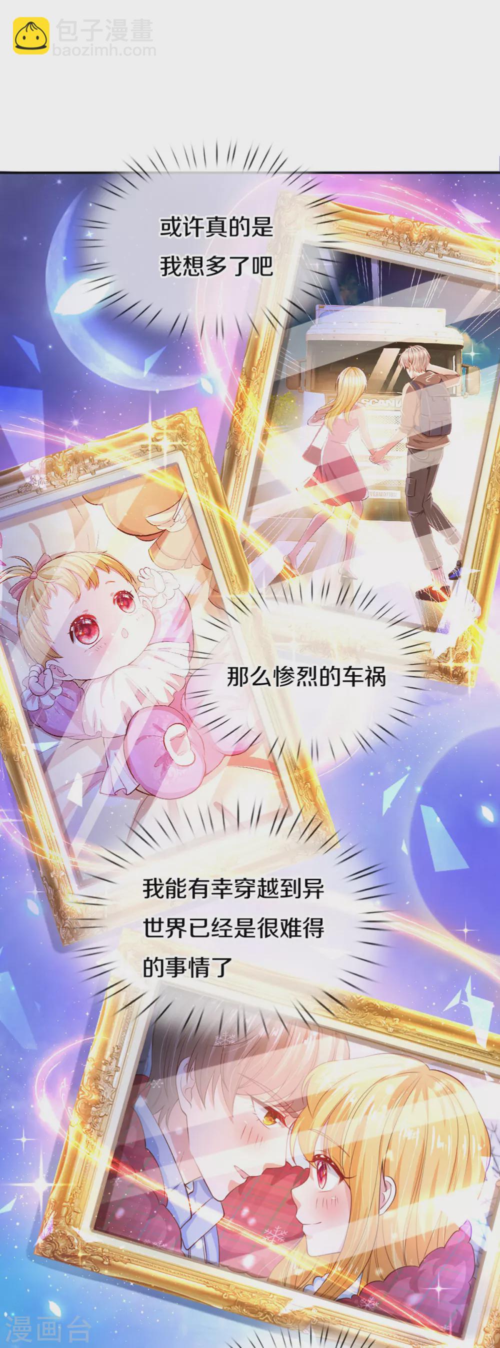 第272话 啊！是你！！19
