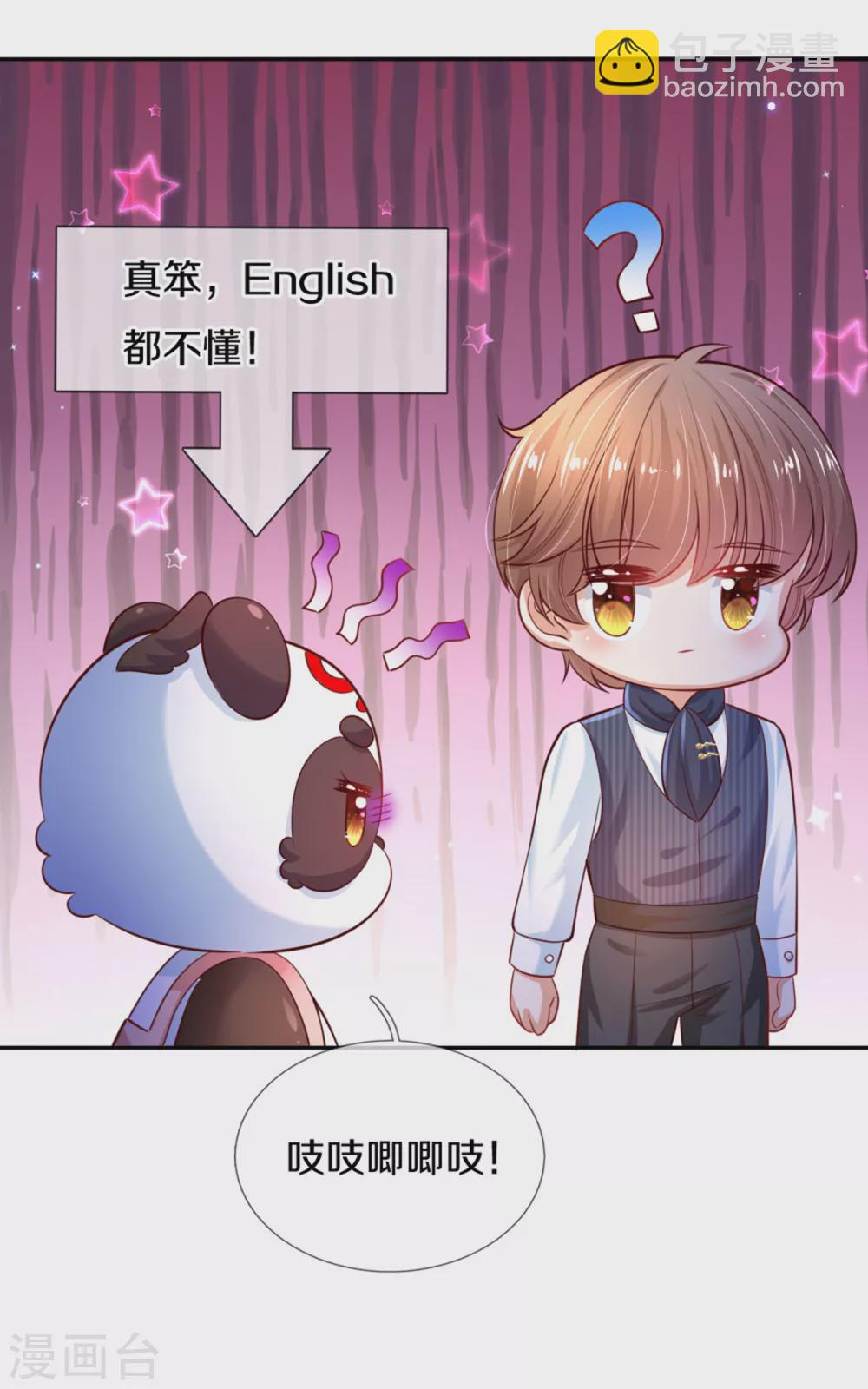 第272话 啊！是你！！22