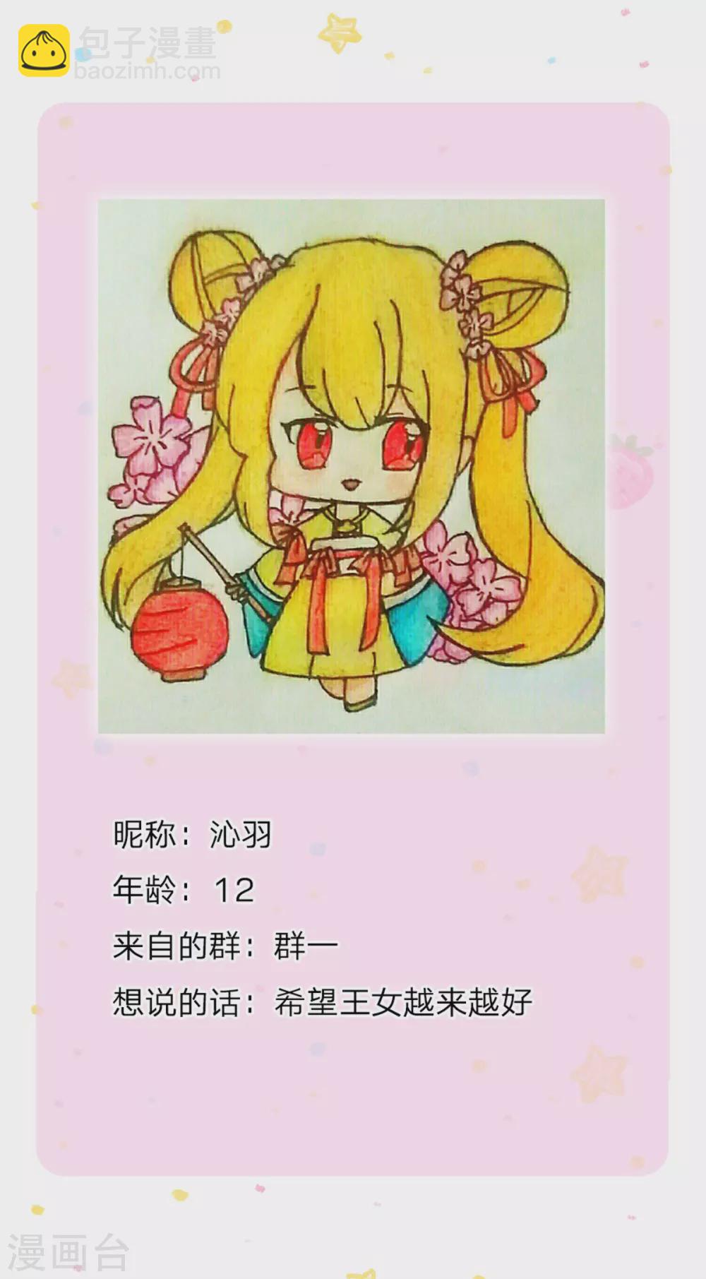 第272话 啊！是你！！29