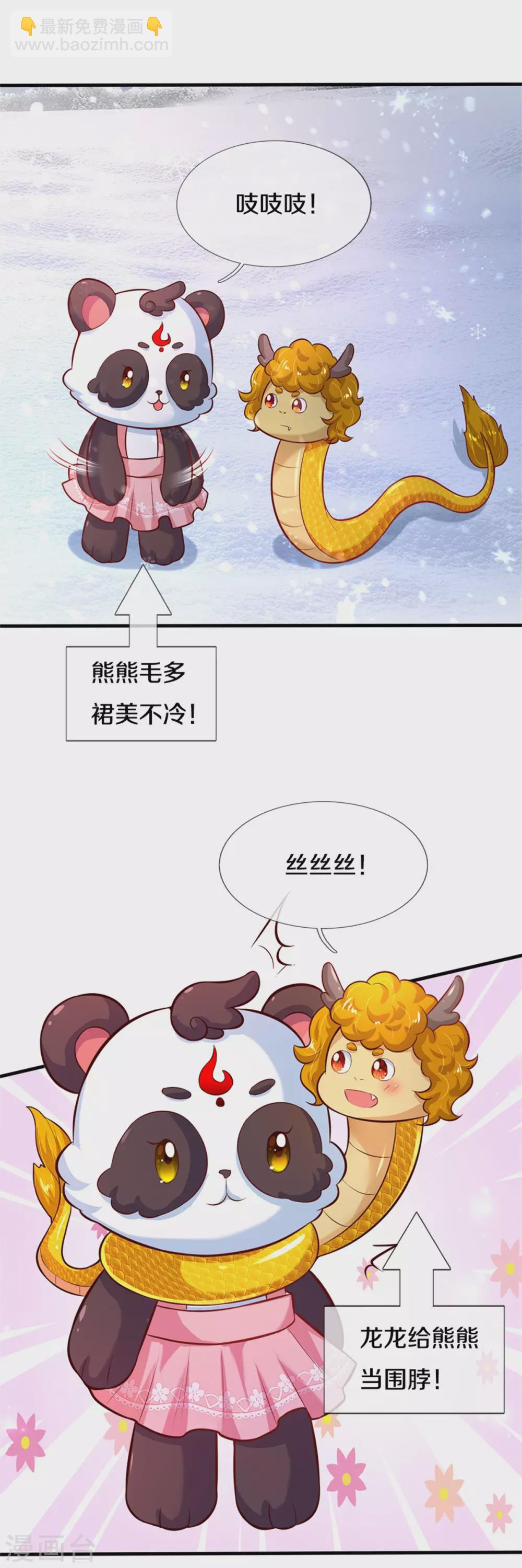 第272话 啊！是你！！3