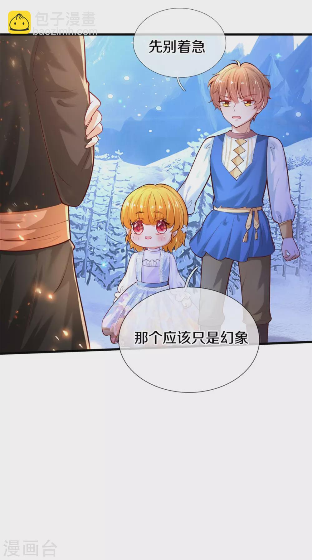 第273话 他们是谁17