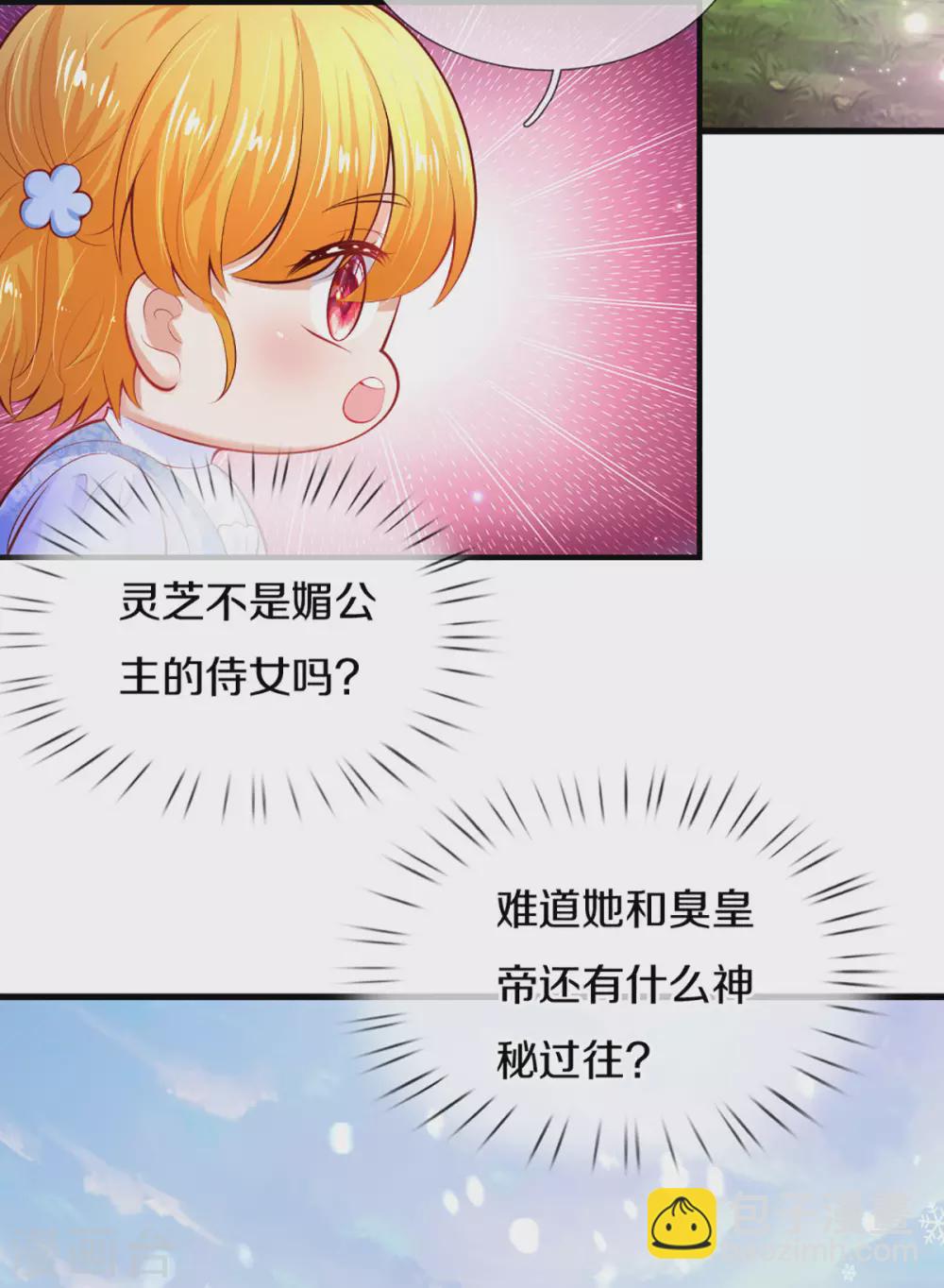 第273话 他们是谁19