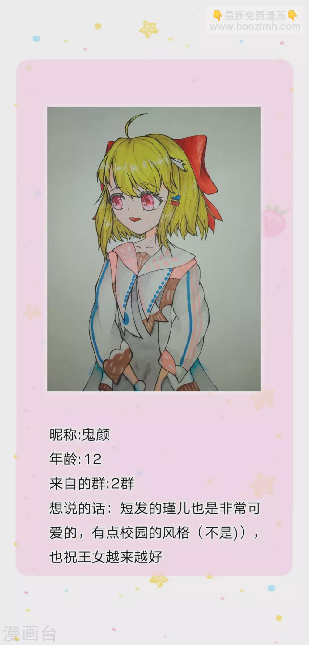 第273话 他们是谁29