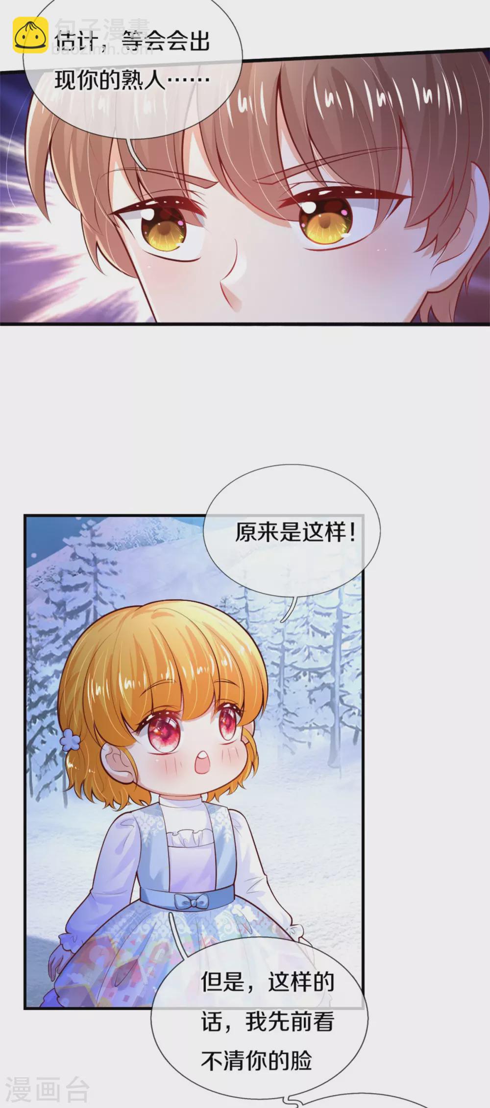第273话 他们是谁5