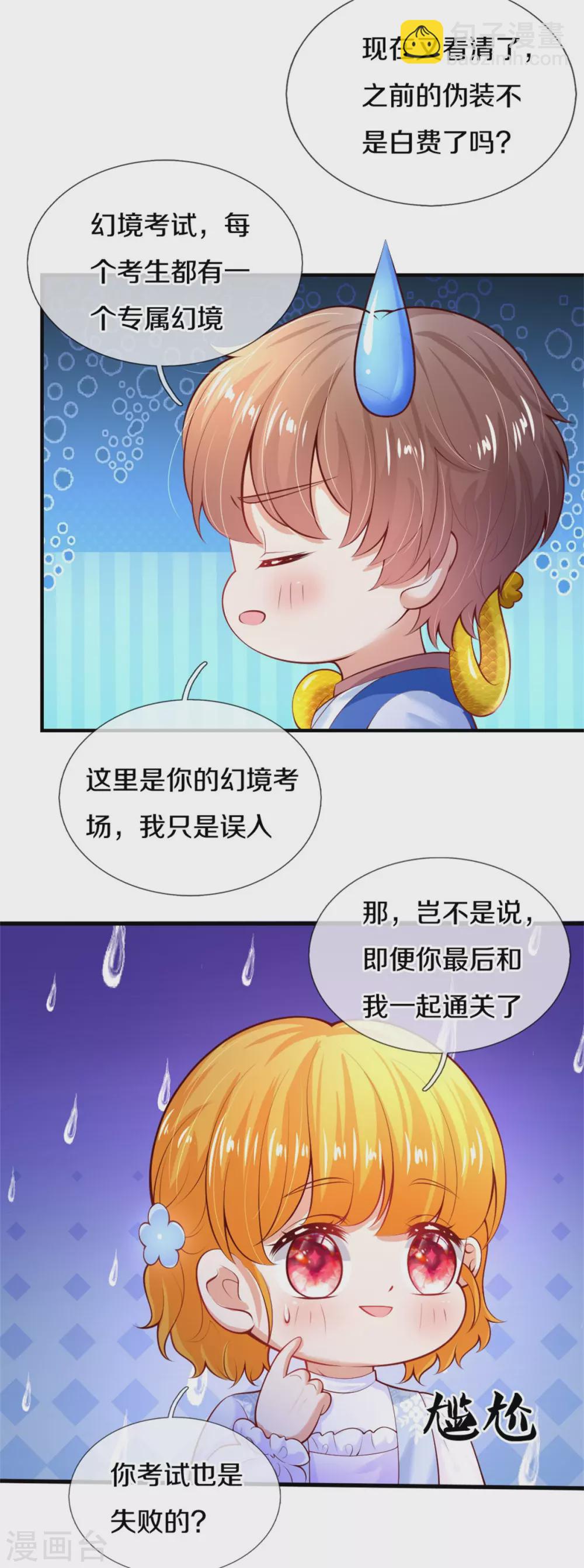 第273话 他们是谁6