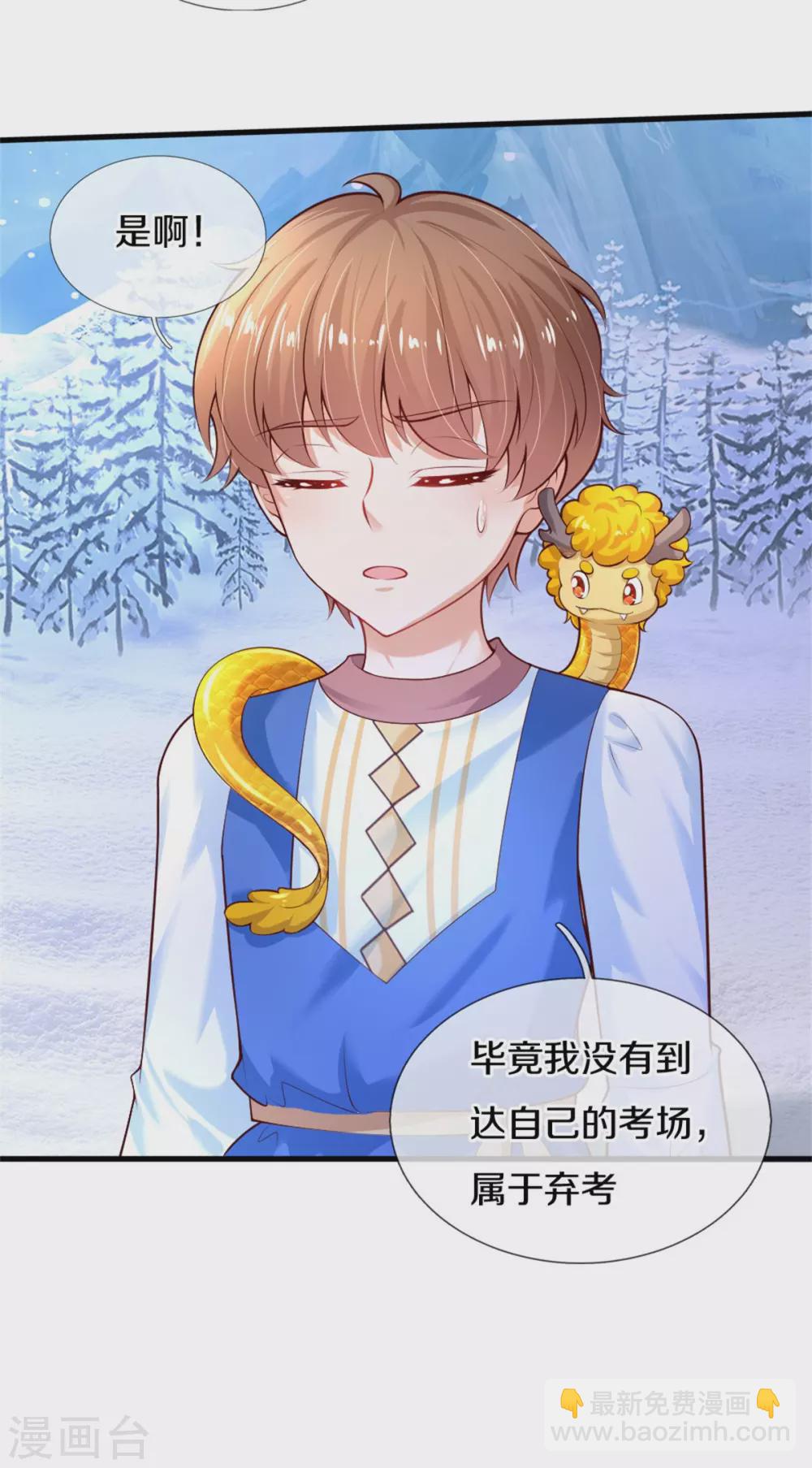第273话 他们是谁7