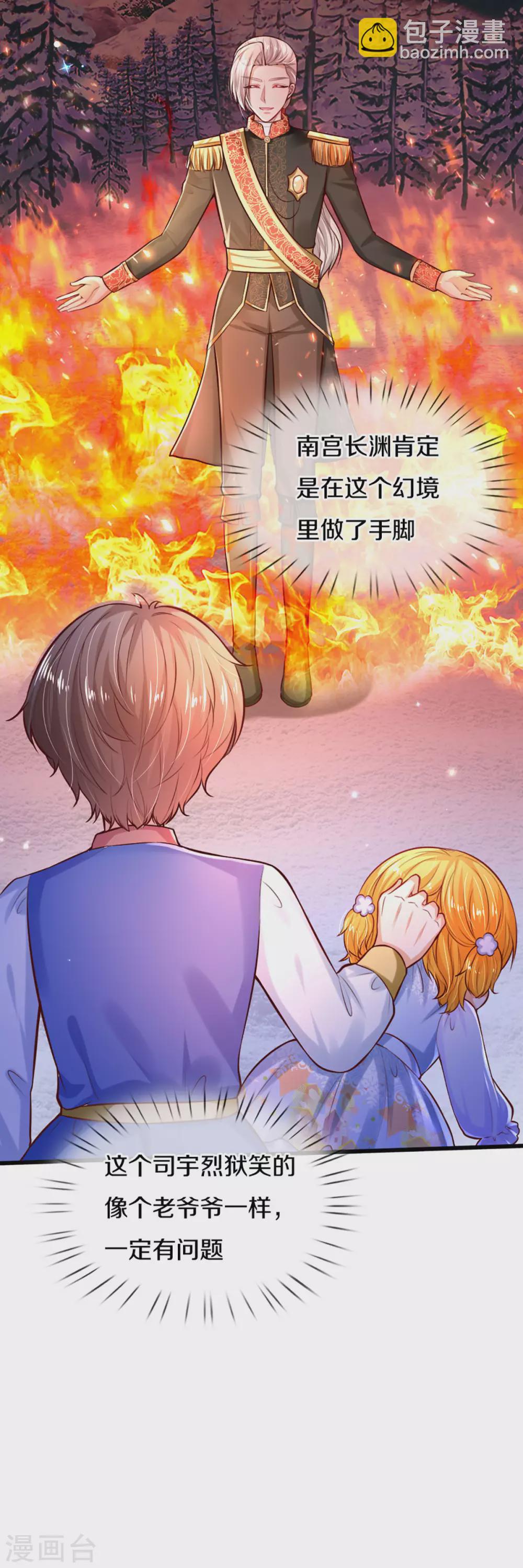 第274话 笑得崩人设15